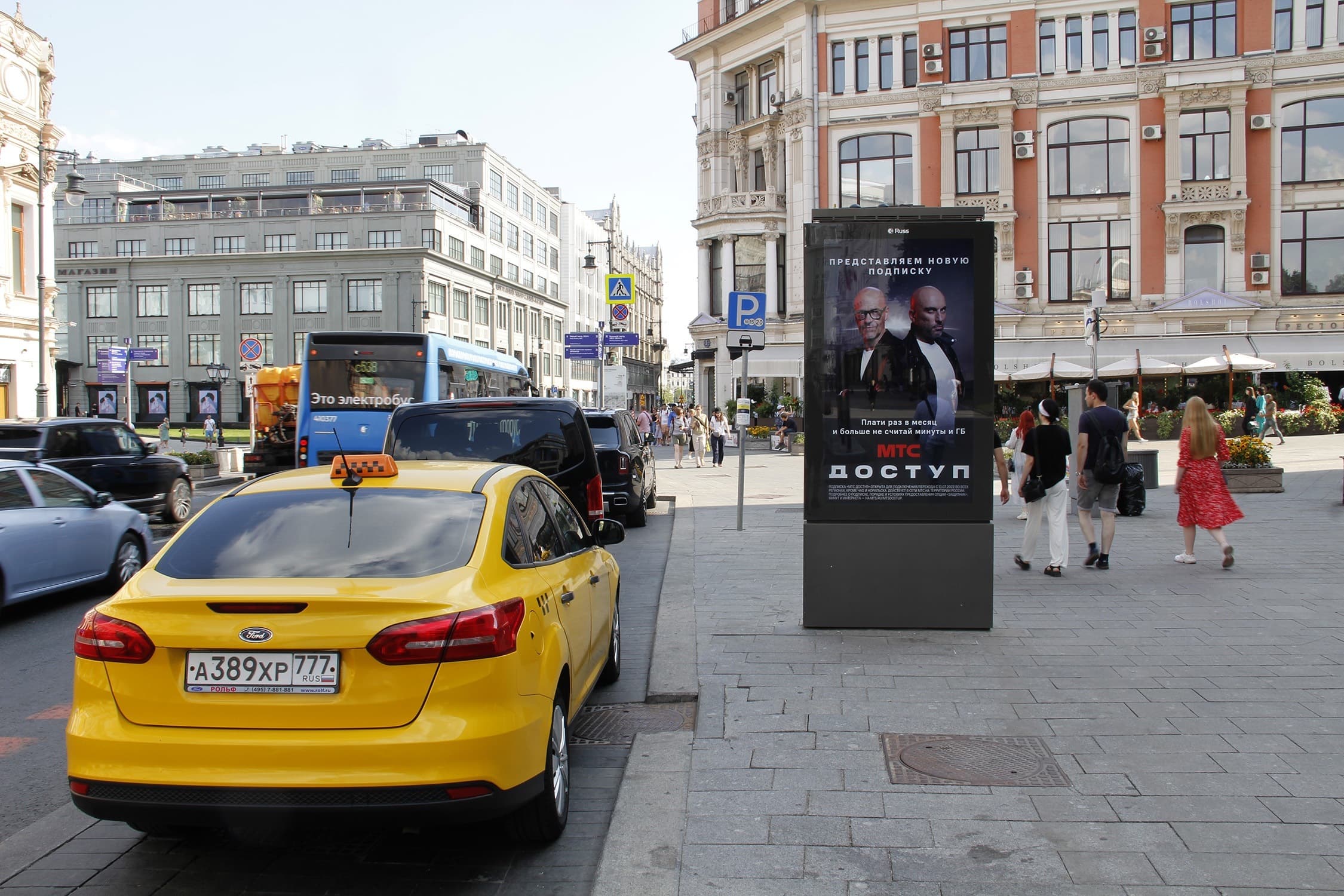 Петровка ул. 5 (ТЦ "Петровский пассаж", БЦ "Берлинский дом", ТД "ЦУМ"), (Digital), сторона А1 Москва. Петровка ул. 5 (ТЦ "Петровский пассаж", БЦ "Берлинский дом", ТД "ЦУМ"), (Digital), сторона А1
