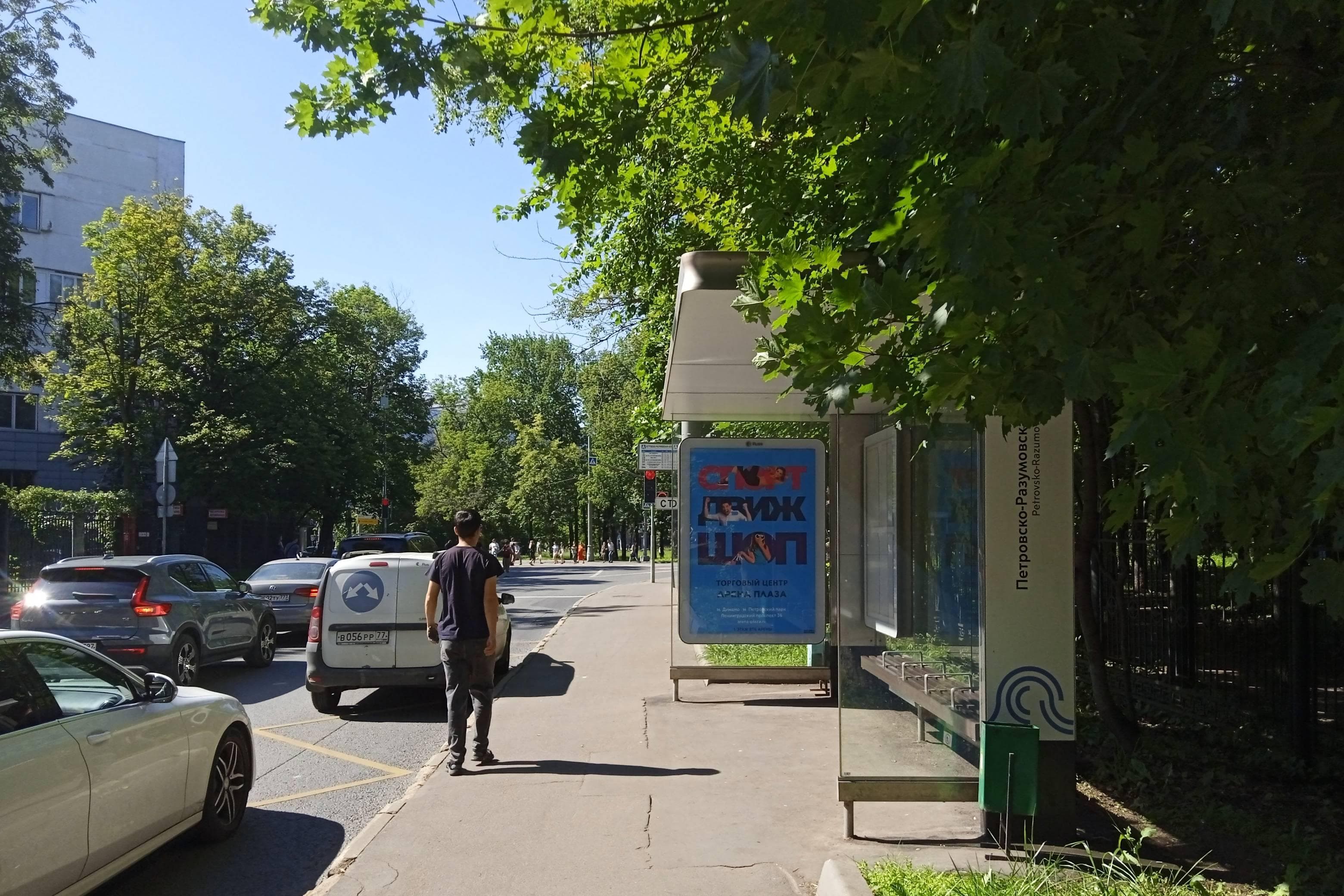Петровско-Разумовская аллея, д.12а, с.2 (напротив) - ост. "Петровско-Разумовская аллея" (в центр), сторона А Москва. Петровско-Разумовская аллея, д.12а, с.2 (напротив) - ост. "Петровско-Разумовская аллея" (в центр), сторона А