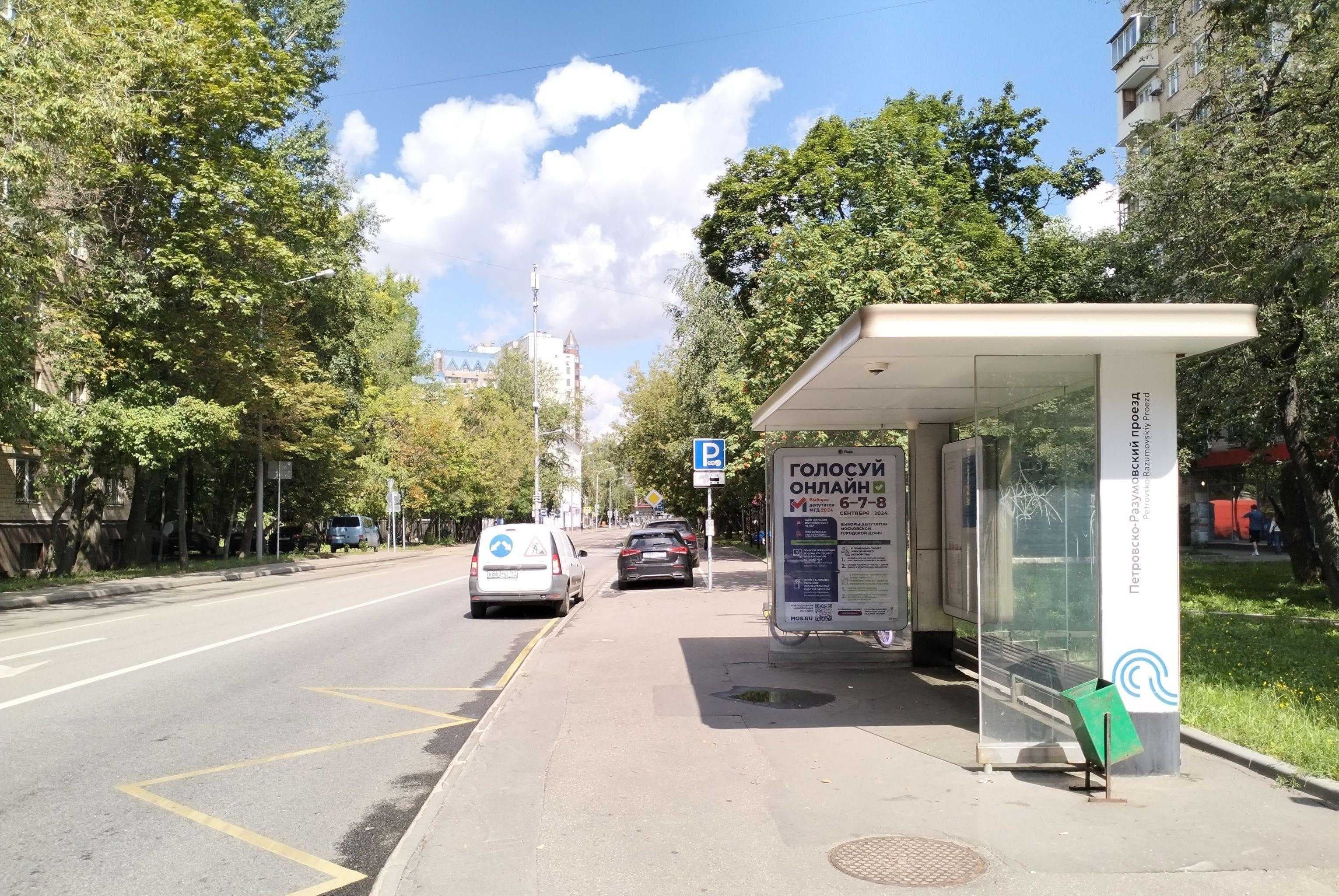 Петровско-Разумовский пр-д 10 - ост. "Петровско-Разумовский проезд", из центра, сторона А Москва. Петровско-Разумовский пр-д 10 - ост. "Петровско-Разумовский проезд", из центра, сторона А