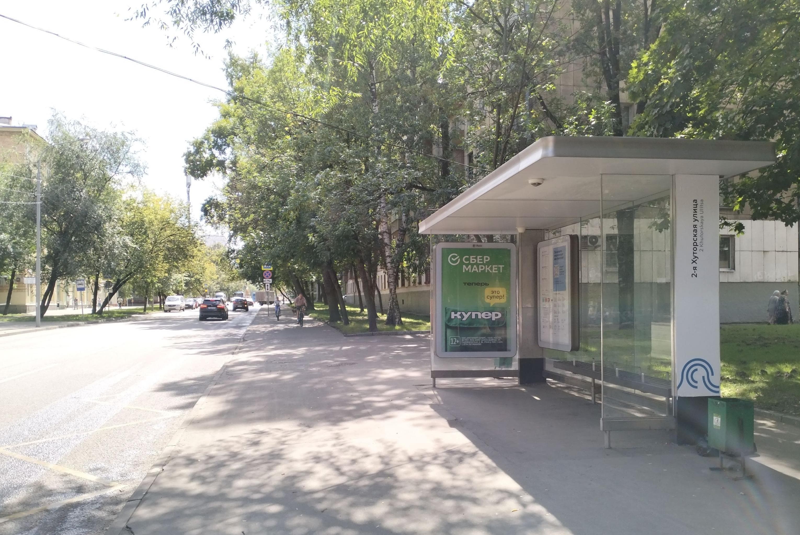 Петровско-Разумовский пр-д 25 А / ост. "2-ая Хуторская ул." (в центр), сторона А Москва. Петровско-Разумовский пр-д 25 А / ост. "2-ая Хуторская ул." (в центр), сторона А