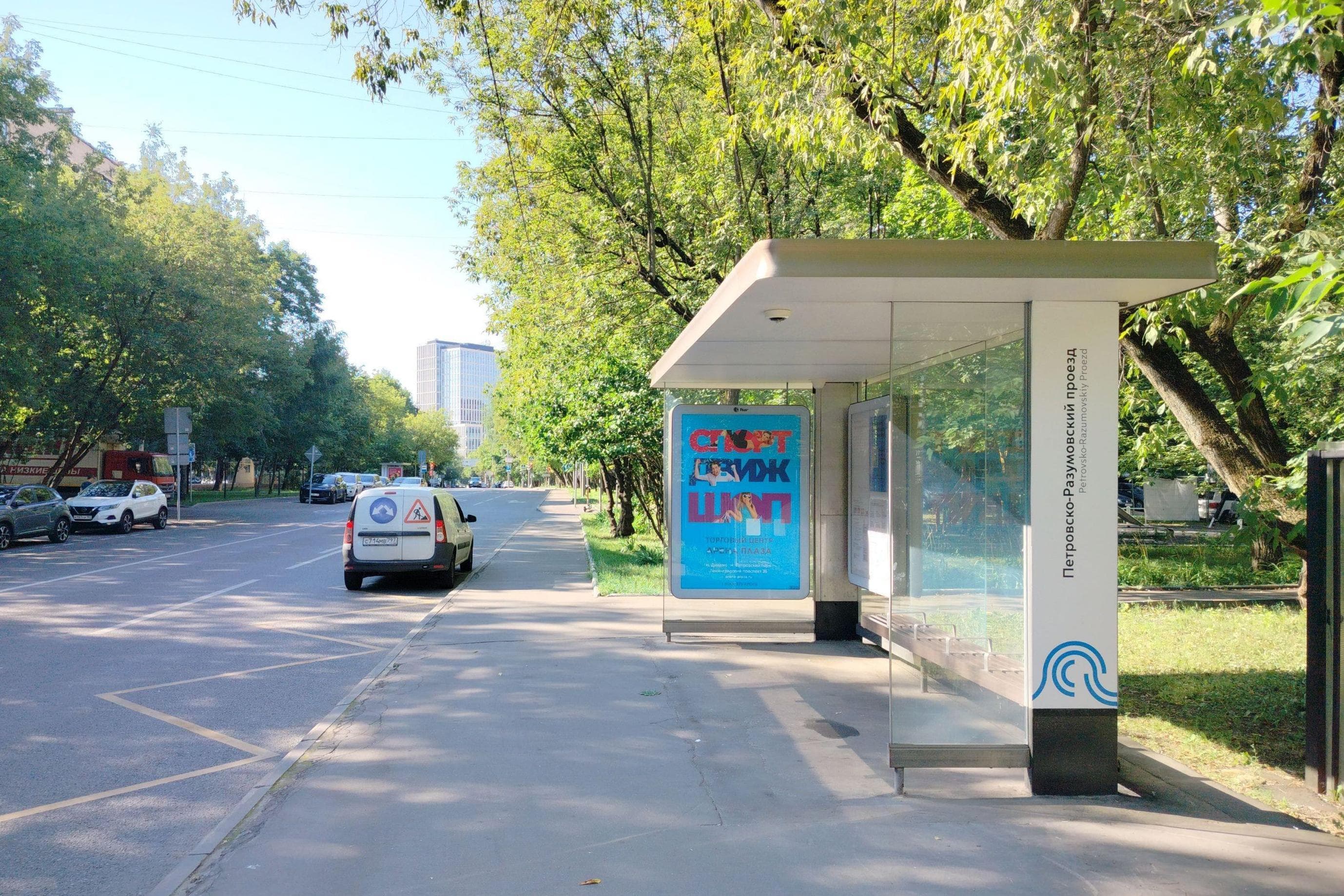 Петровско-Разумовский пр-д 9с1 - ост. "Петровско-Разумовский проезд", в центр, сторона А Москва. Петровско-Разумовский пр-д 9с1 - ост. "Петровско-Разумовский проезд", в центр, сторона А