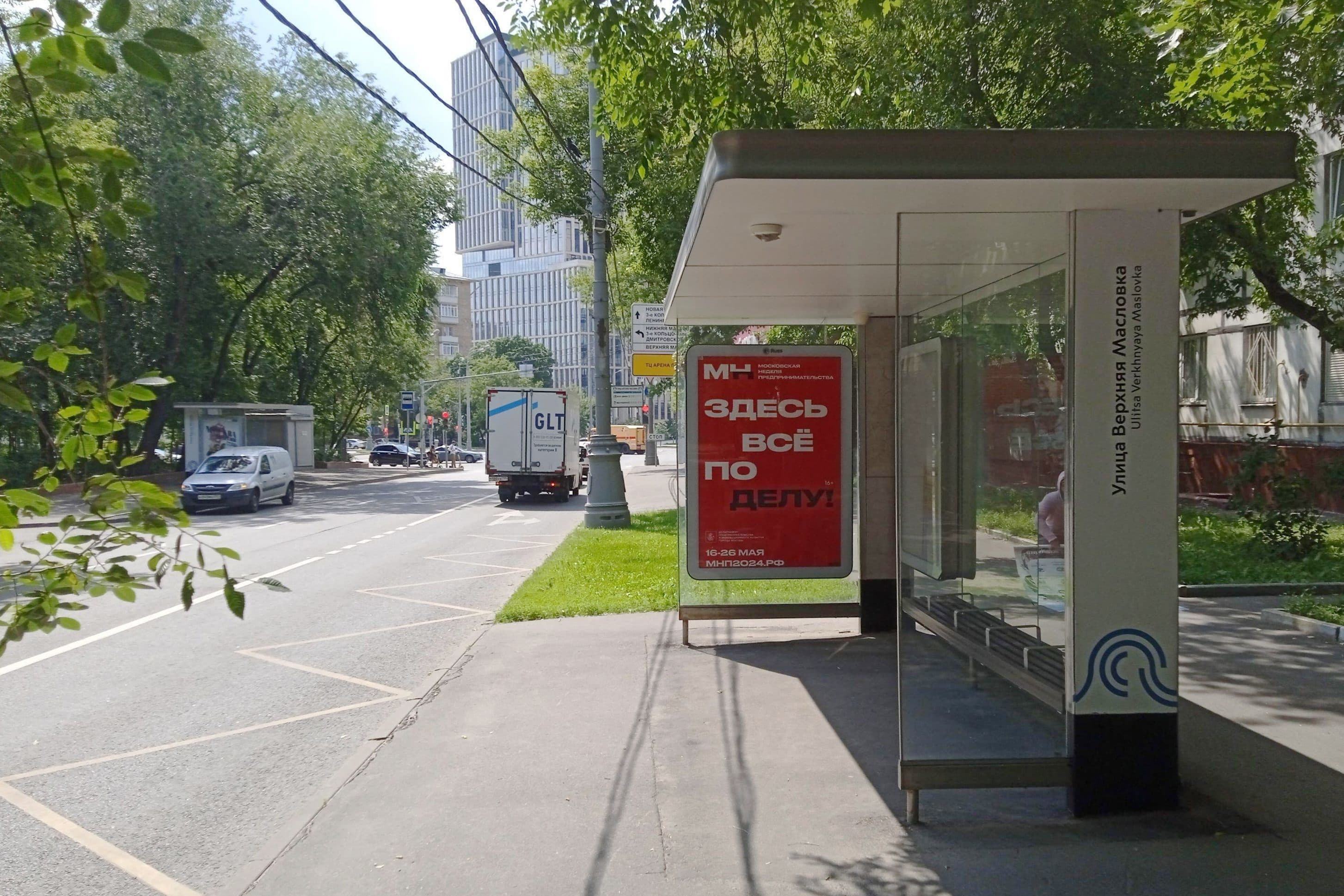 Петровско-Разумовский проезд, д.2А - ост. "Магазин Оптика" (в центр), сторона А Москва. Петровско-Разумовский проезд, д.2А - ост. "Магазин Оптика" (в центр), сторона А