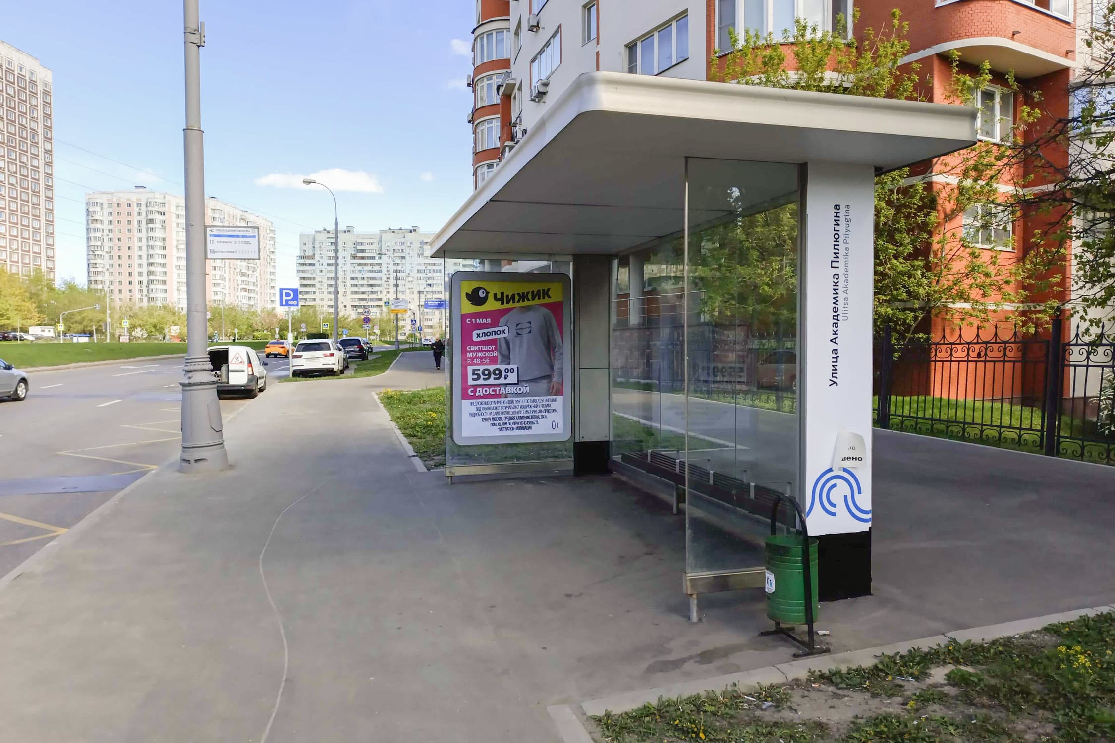 Пилюгина Академика улица после Х с Архитектора Власова улица (напротив Мега Центр Итплия) - ост. "Пилюгина Академика улица" (в центр), сторона А Москва. Пилюгина Академика улица после Х с Архитектора Власова улица (напротив Мега Центр Итплия) - ост. "Пилюгина Академика улица" (в центр), сторона А