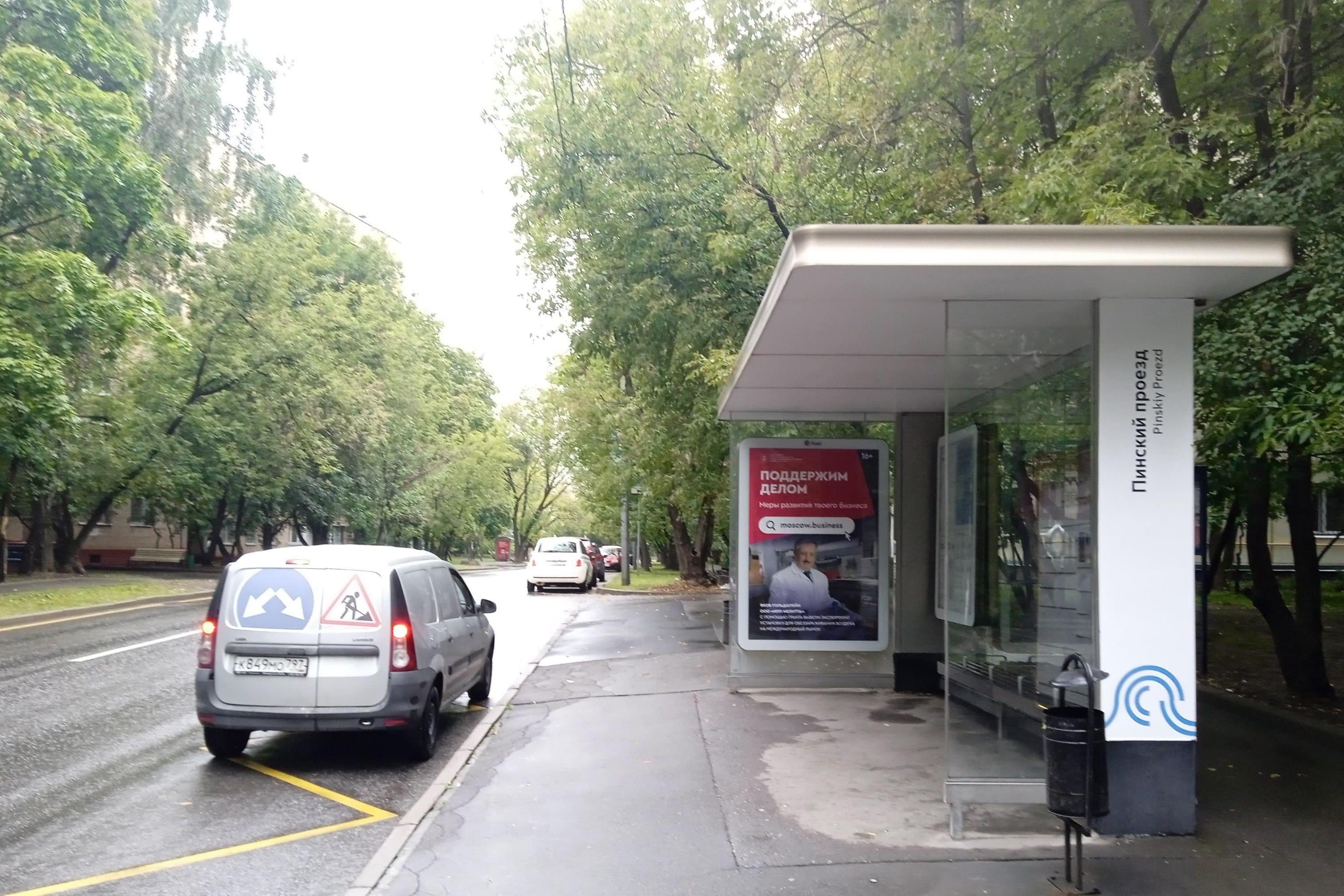 Пинский проезд, д.4 - ост. "Пинский проезд" (из центра), сторона А Москва. Пинский проезд, д.4 - ост. "Пинский проезд" (из центра), сторона А