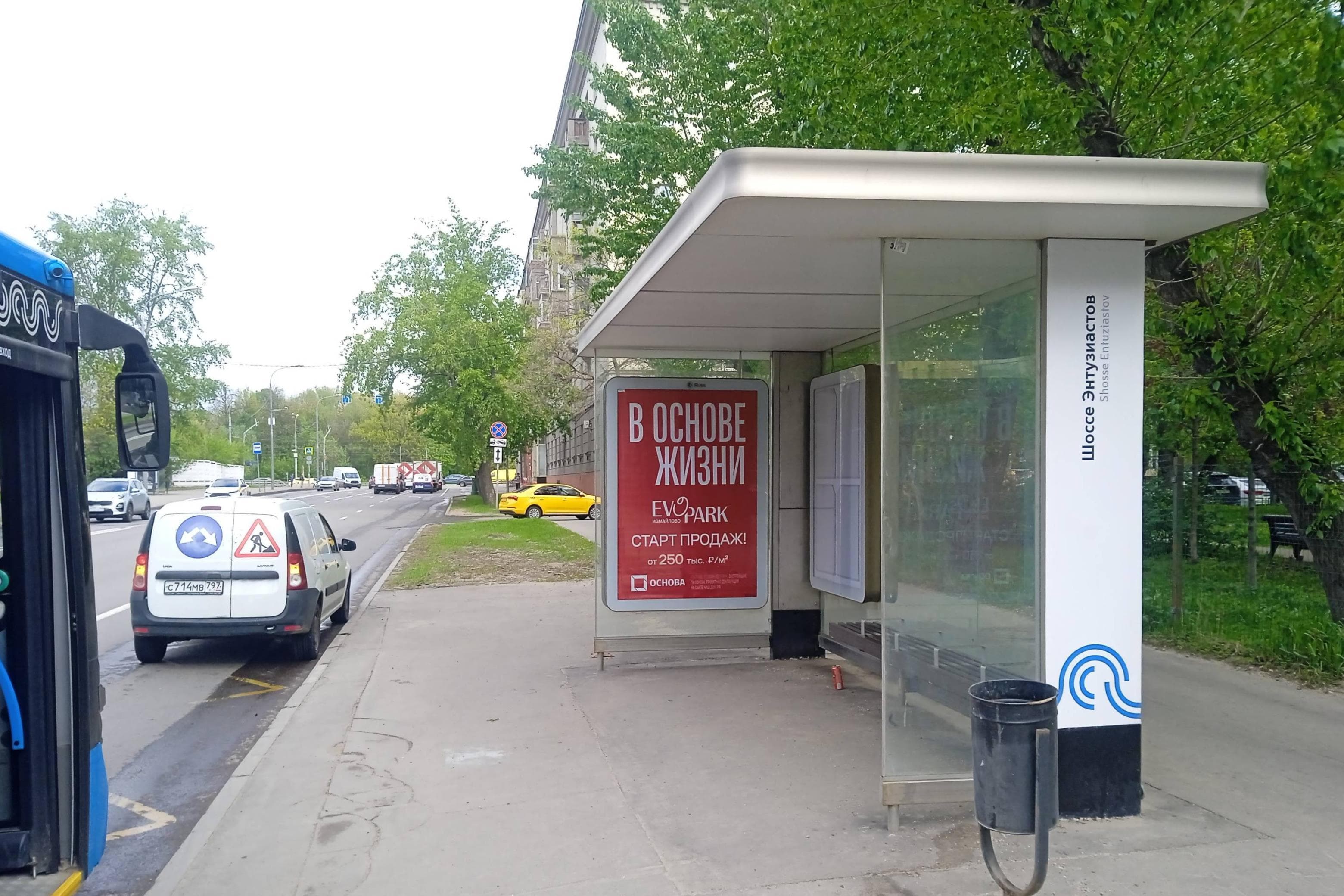 Плеханова улица, д.1/48 - ост. "Энтузиастов шоссе" (в центр), сторона А Москва. Плеханова улица, д.1/48 - ост. "Энтузиастов шоссе" (в центр), сторона А