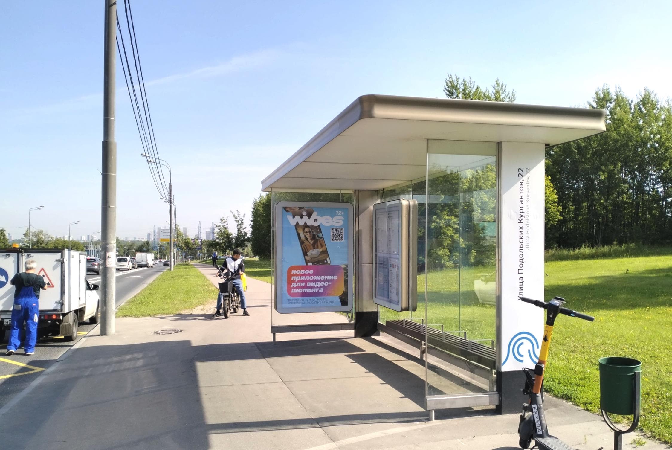 Подольских Курсантов ул. 22А напротив - ост. "Улица Подольских Курсантов, 22", (светофор), сторона А Москва. Подольских Курсантов ул. 22А напротив - ост. "Улица Подольских Курсантов, 22", (светофор), сторона А