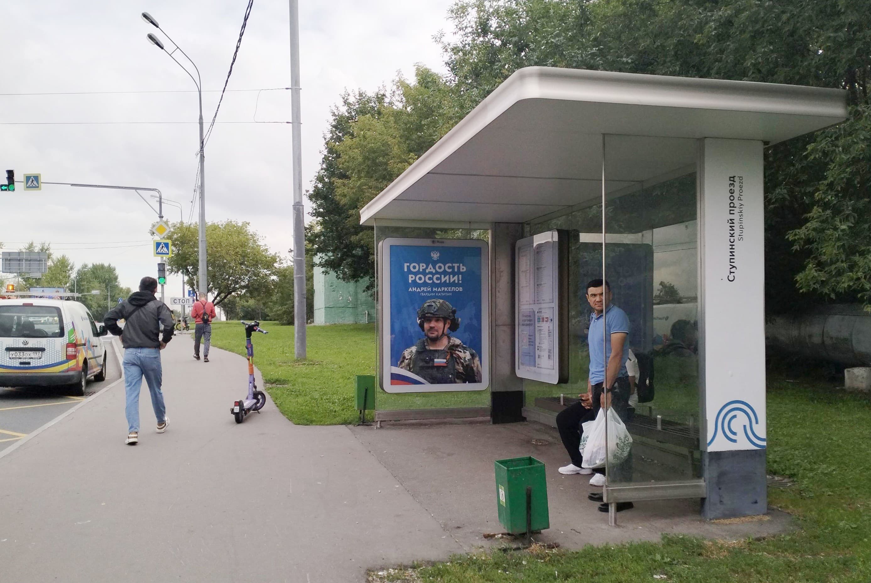 Подольских Курсантов ул. 25А - ост. "Ступинский пр-д", в центр, сторона А Москва. Подольских Курсантов ул. 25А - ост. "Ступинский пр-д", в центр, сторона А