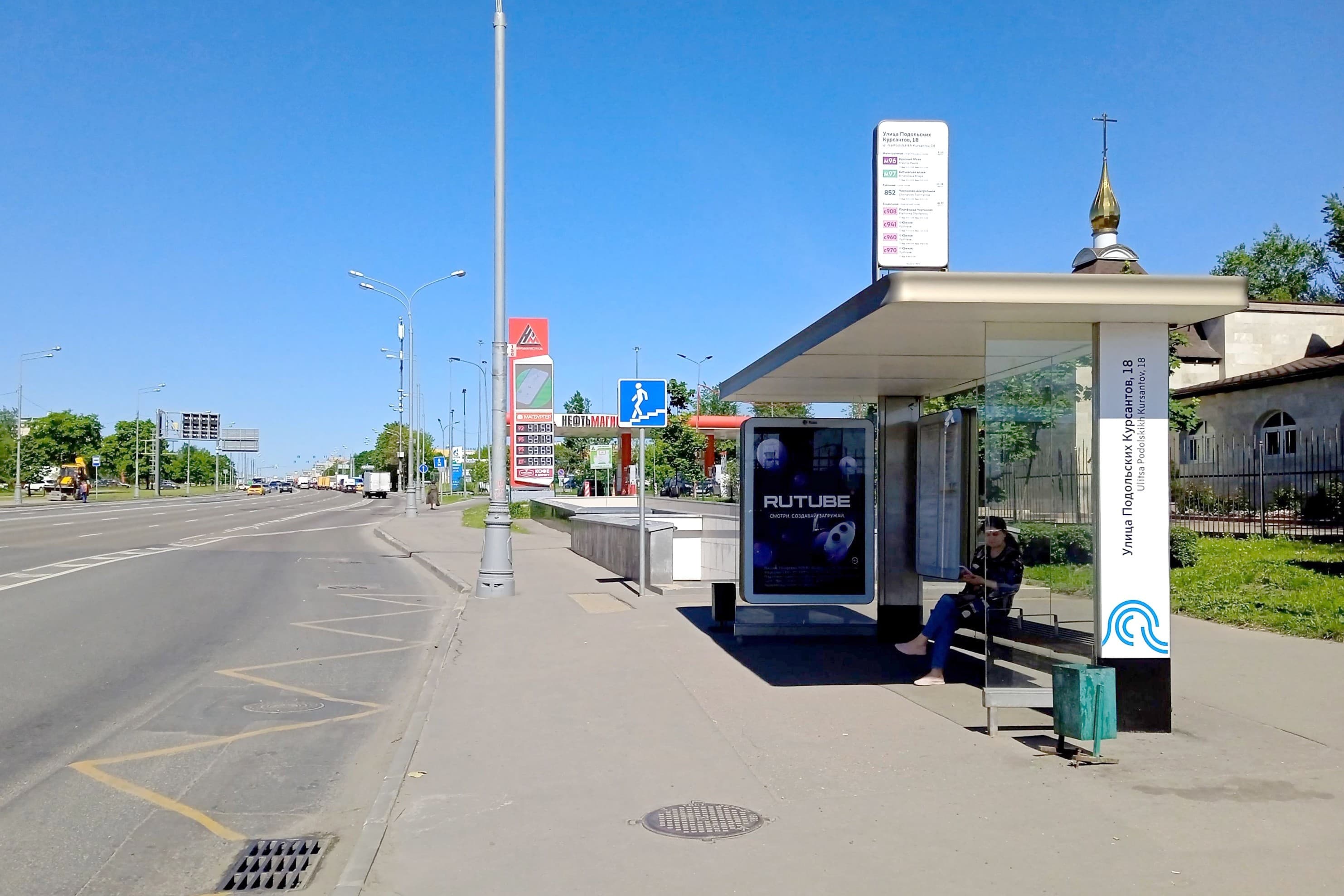 Подольских Курсантов улица, д.7с3 - ост. "Подольских Курсантов улица" (в центр), сторона А Москва. Подольских Курсантов улица, д.7с3 - ост. "Подольских Курсантов улица" (в центр), сторона А
