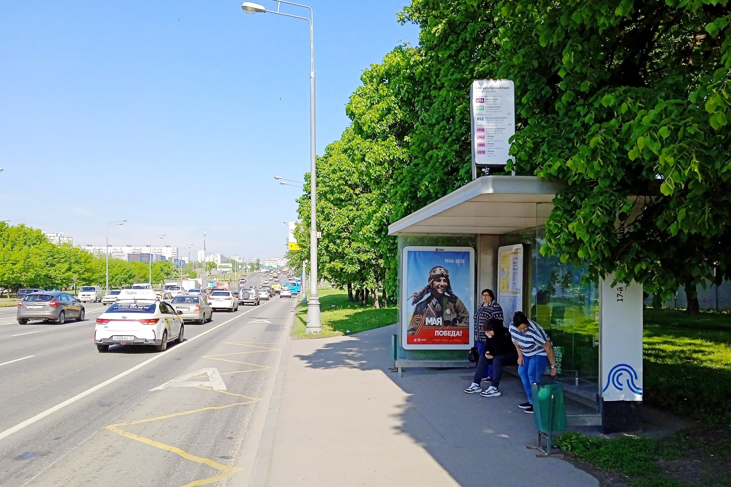 Подольских Курсантов улица - ост. "17-й Автобусный парк" (в центр), сторона А Москва. Подольских Курсантов улица - ост. "17-й Автобусный парк" (в центр), сторона А