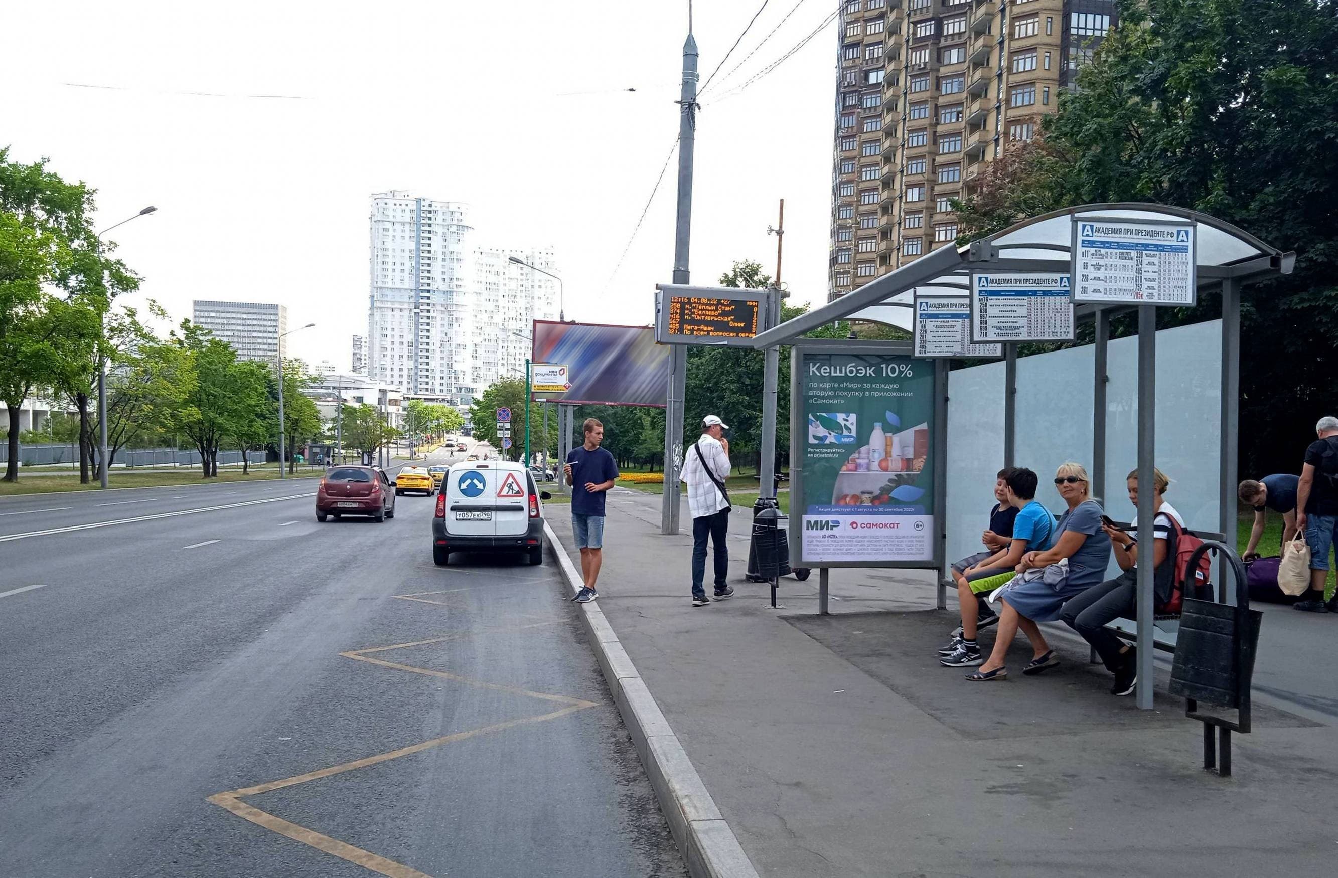 Покрышкина ул., д. 1к1с1 - ост. "Академия при Президенте РФ" (в центр), сторона А Москва. Покрышкина ул., д. 1к1с1 - ост. "Академия при Президенте РФ" (в центр), сторона А
