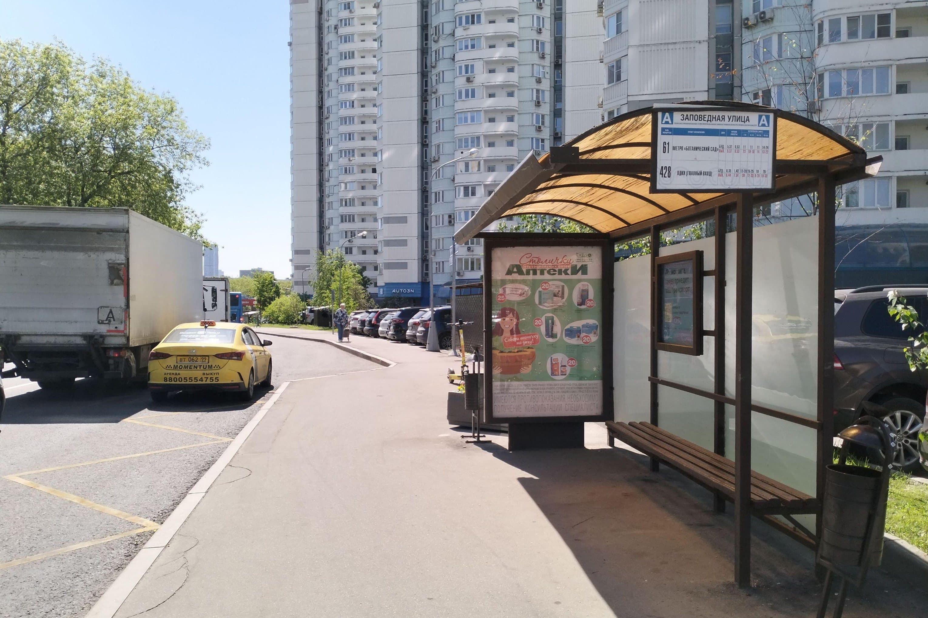 Полярная улица Х Дежнева проезд, д.18, к.3 - ост. "Заповедная улица" (в центр), сторона А Москва. Полярная улица Х Дежнева проезд, д.18, к.3 - ост. "Заповедная улица" (в центр), сторона А