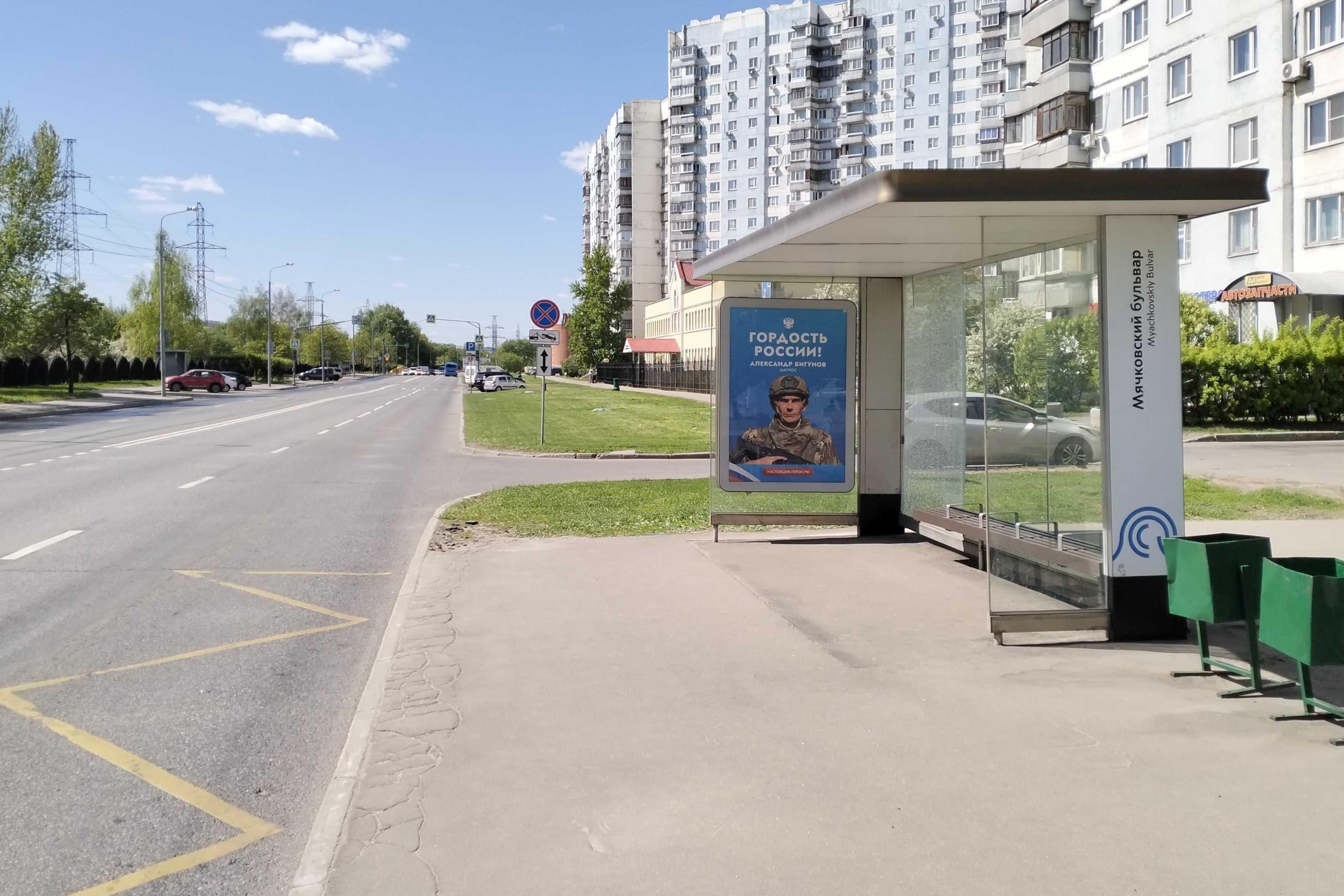 Поречная улица, д.17/22 - ост. "Мячковский бульвар" (в центр), сторона А Москва. Поречная улица, д.17/22 - ост. "Мячковский бульвар" (в центр), сторона А
