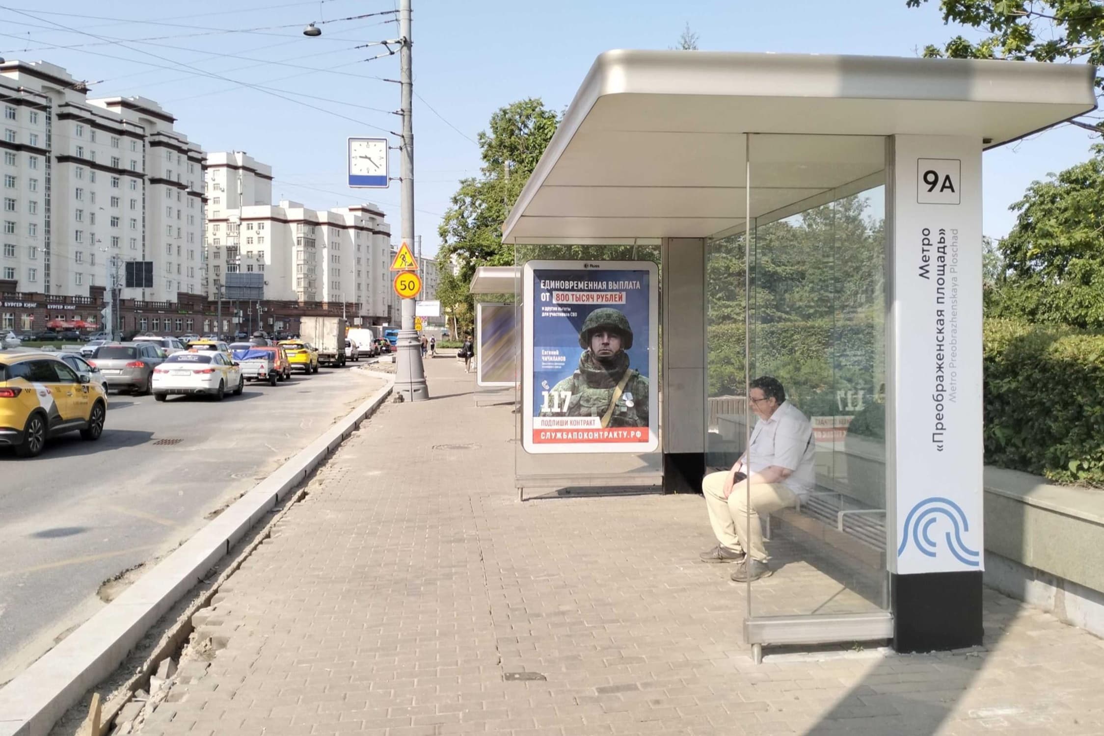 Преображенская площадь 8 напротив - ост. "Метро Преображенская площадь", (светофор), поз. 1, сторона А Москва. Преображенская площадь 8 напротив - ост. "Метро Преображенская площадь", (светофор), поз. 1, сторона А