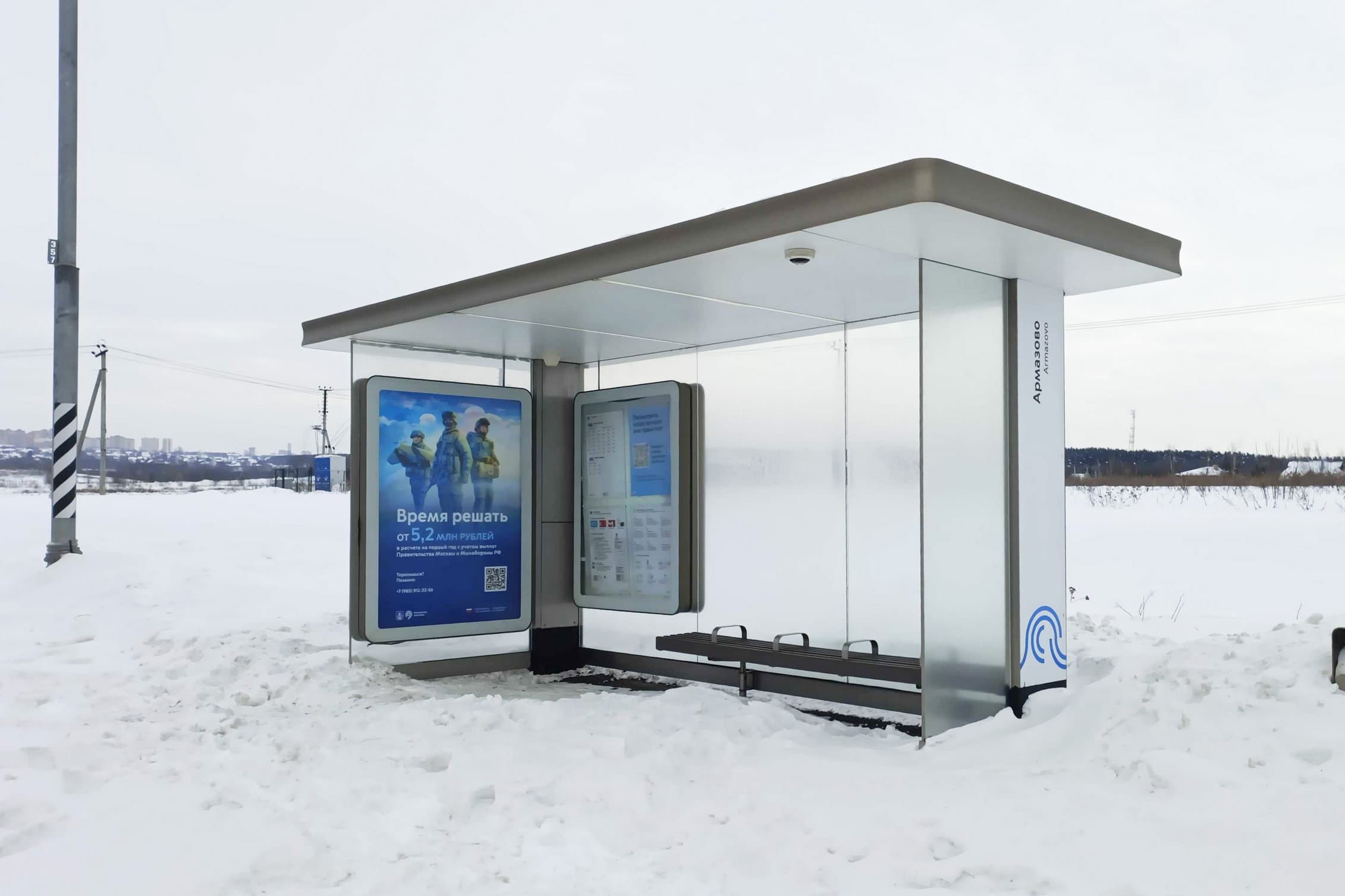 Проектируемый пр-д № 7163 / ост. "Армазово" из центра, сторона А Москва. Проектируемый пр-д № 7163 / ост. "Армазово" из центра, сторона А