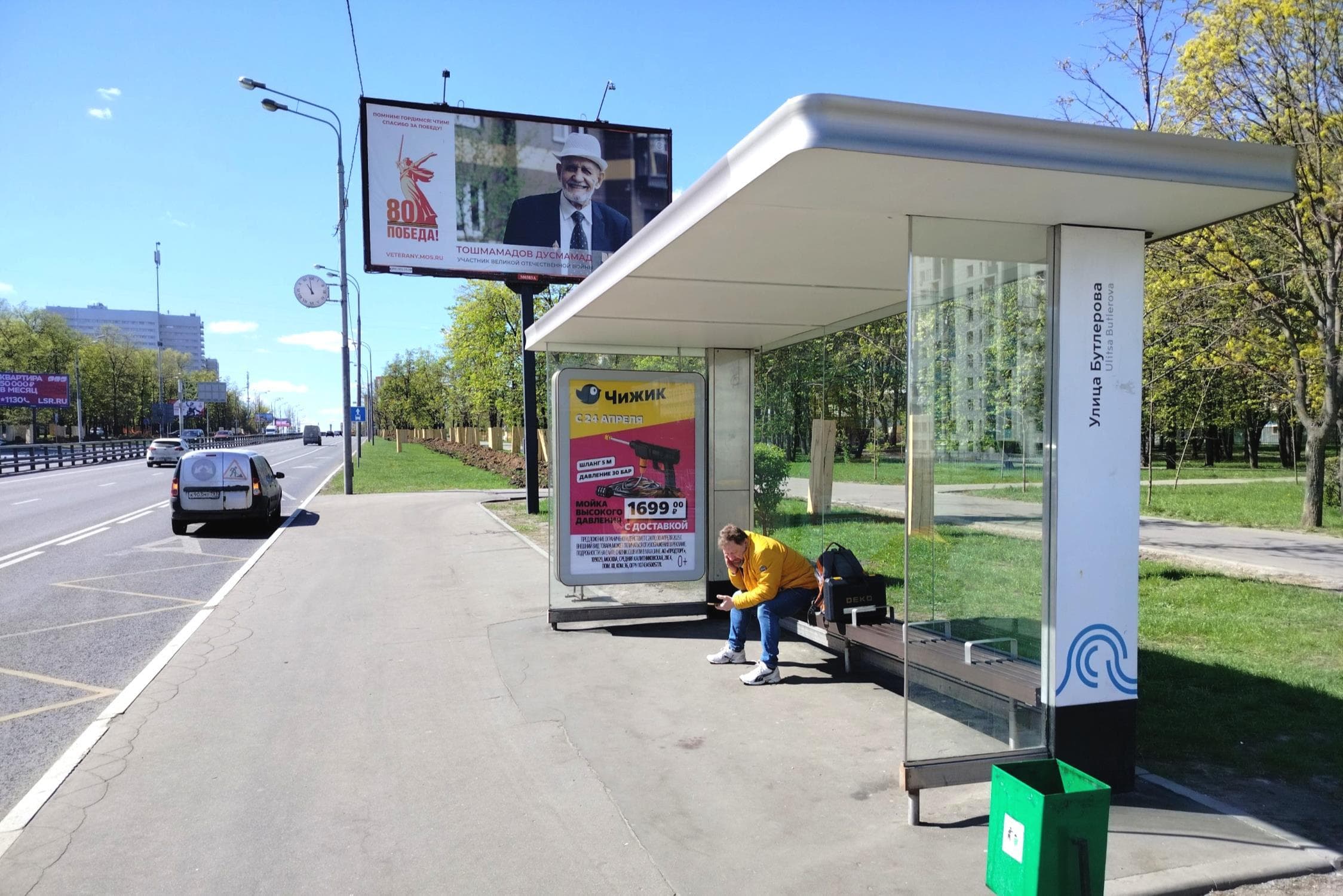 Профсоюзная улица Х Бутлерова улица - ост. "Бутлерова улица" (из центра), сторона А Москва. Профсоюзная улица Х Бутлерова улица - ост. "Бутлерова улица" (из центра), сторона А