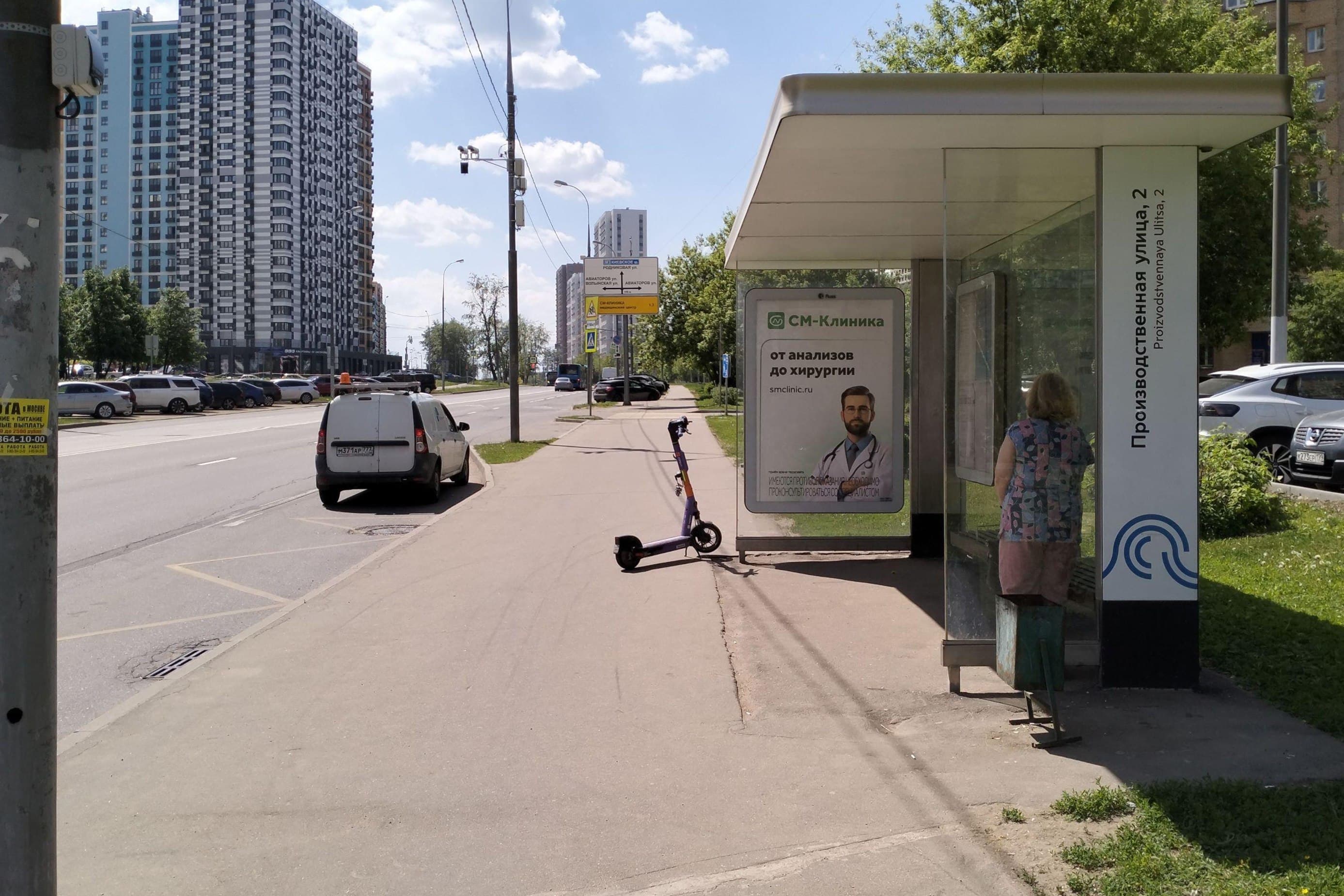 Производственная улица, д.5 - ост. "Производственная улица, 2" (из центра), сторона А Москва. Производственная улица, д.5 - ост. "Производственная улица, 2" (из центра), сторона А