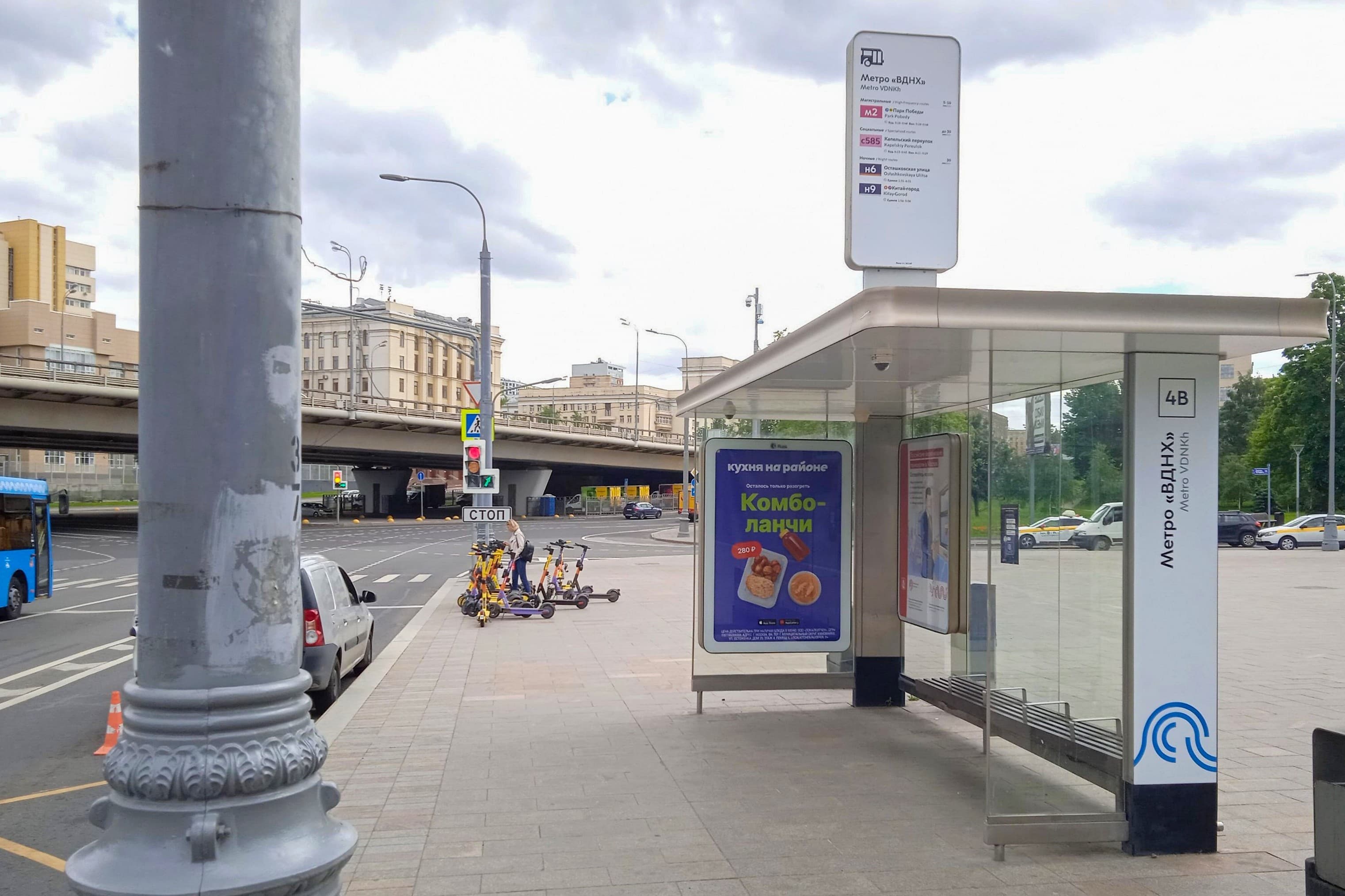 просп. Мира, д.109 Метро "ВДНХ" в/ц, сторона А Москва. просп. Мира, д.109 Метро "ВДНХ" в/ц, сторона А