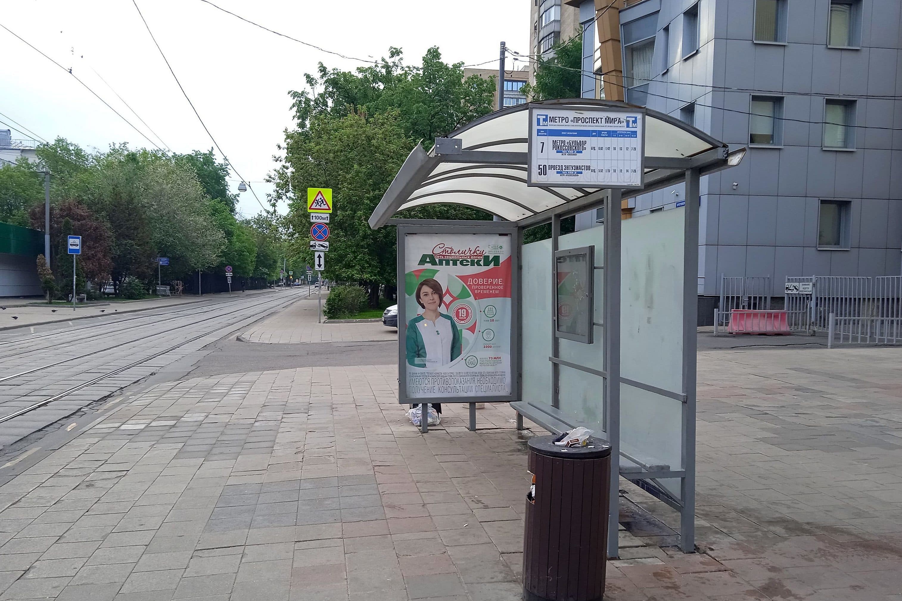 Протопоповский переулок, д.2 - ост. "метро Проспект Мира" (из центра), сторона А Москва. Протопоповский переулок, д.2 - ост. "метро Проспект Мира" (из центра), сторона А