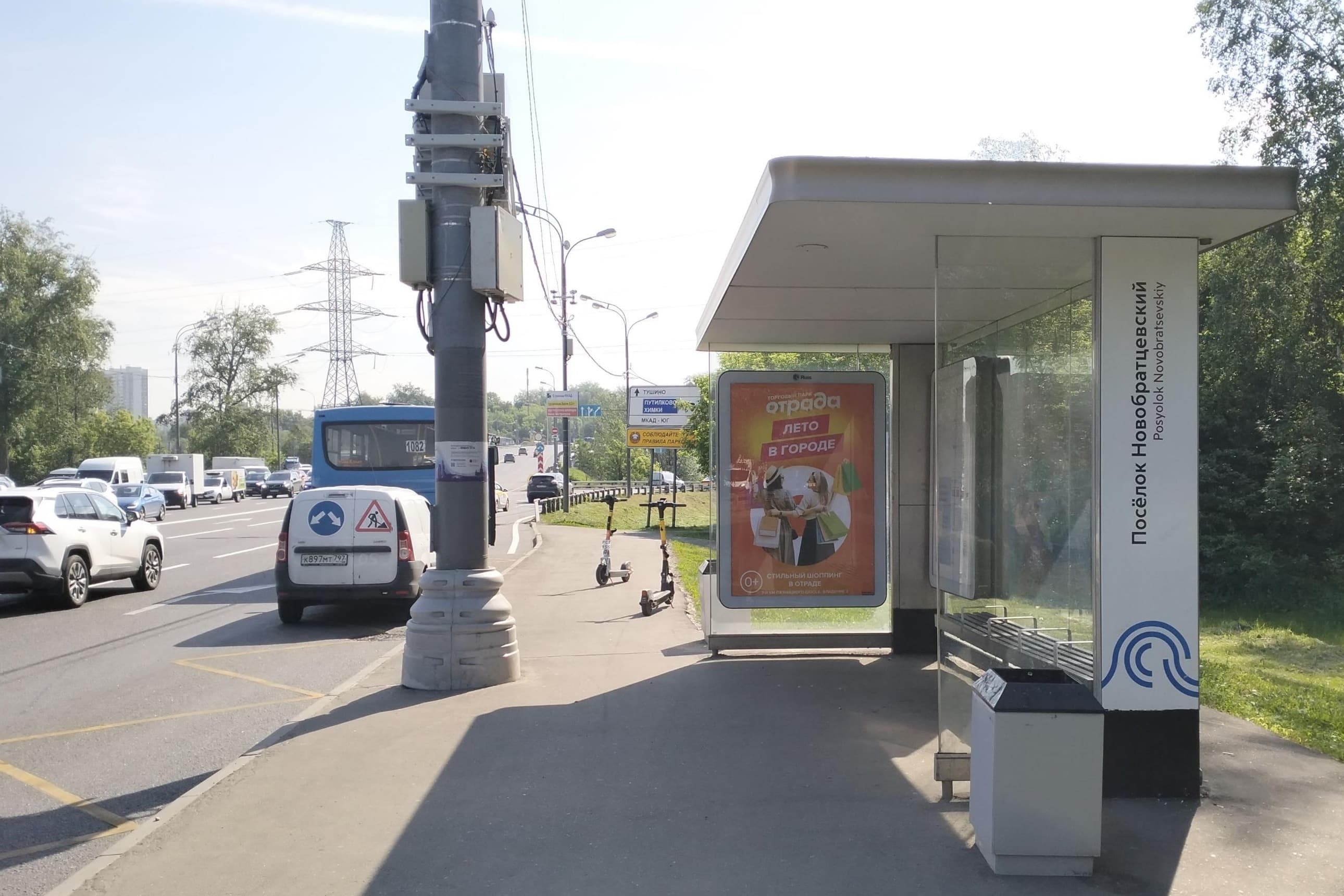 Путилковское ш. 25 стр. 1 возле д. 25 по пер. 1-й Митинский пер. напротив / ост. "Пос. Новобратцевский" в центр, сторона А Москва. Путилковское ш. 25 стр. 1 возле д. 25 по пер. 1-й Митинский пер. напротив / ост. "Пос. Новобратцевский" в центр, сторона А
