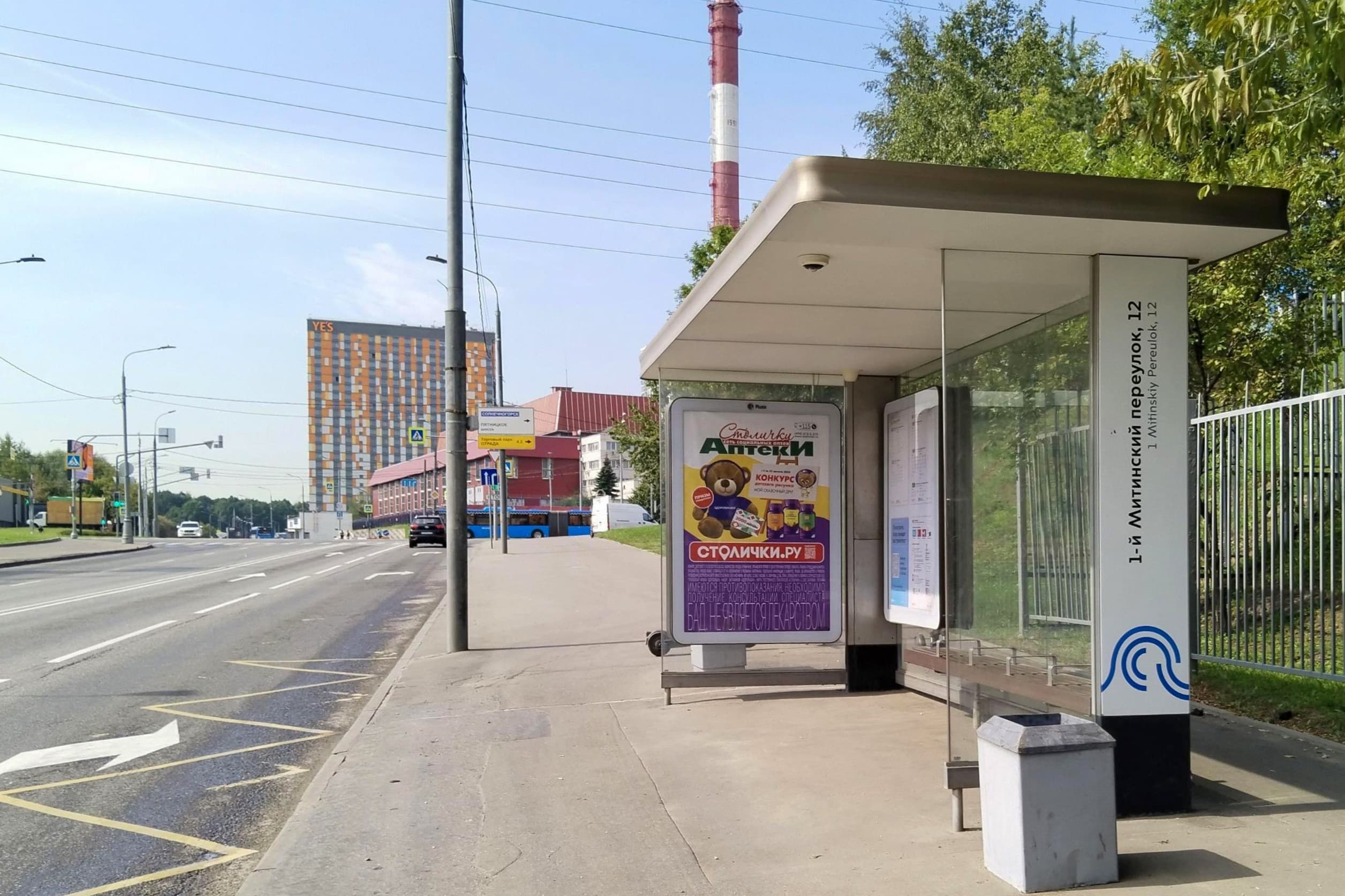 Пятницкое ш., д.24 1-й Митинский пер., 12 - "Обухов" автоцентр в/ц, сторона А Москва. Пятницкое ш., д.24 1-й Митинский пер., 12 - "Обухов" автоцентр в/ц, сторона А