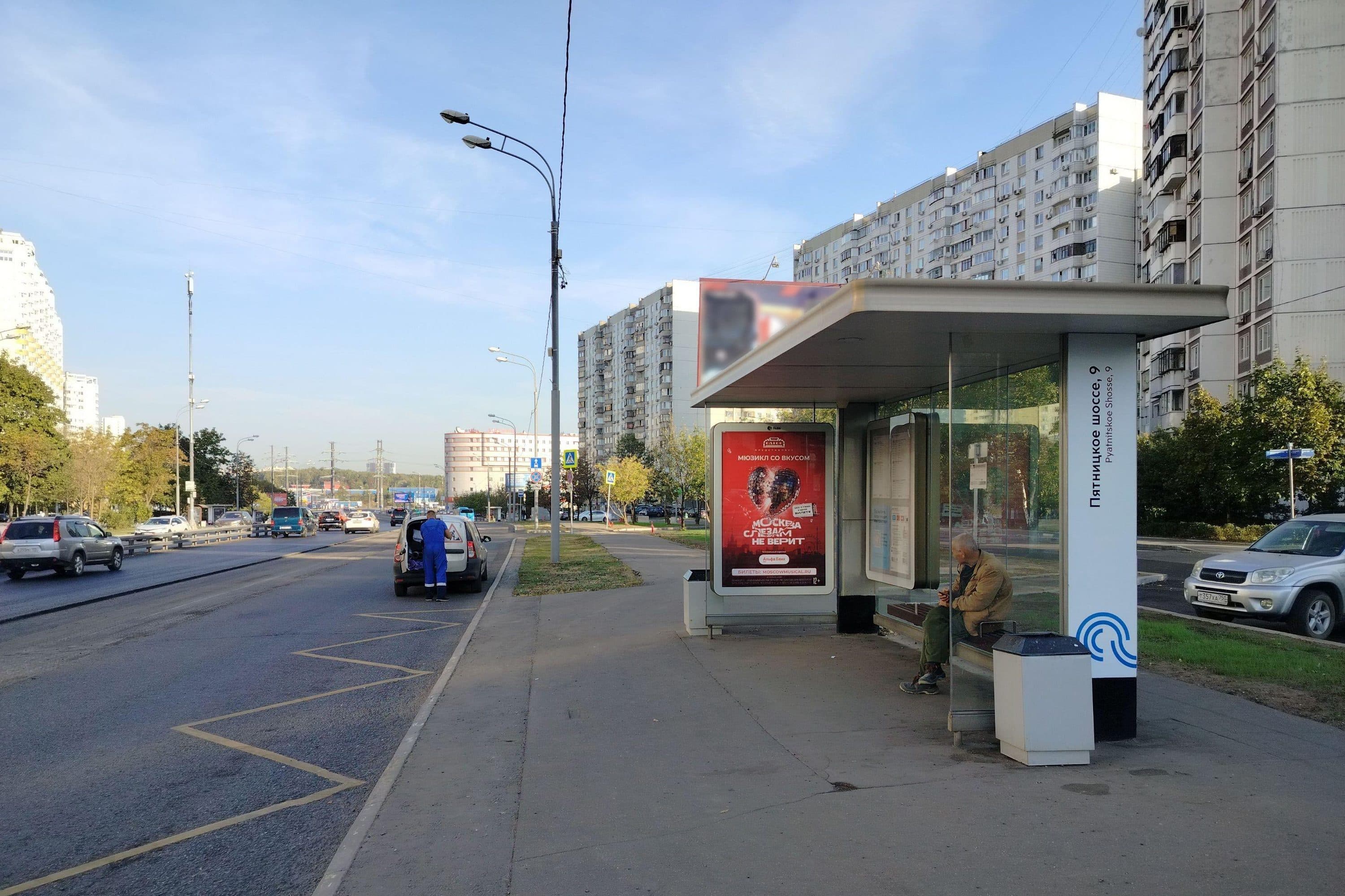 Пятницкое шоссе, д.12, к.1 - ост. "Пятницкое шоссе, 9" (из центра), сторона А Москва. Пятницкое шоссе, д.12, к.1 - ост. "Пятницкое шоссе, 9" (из центра), сторона А