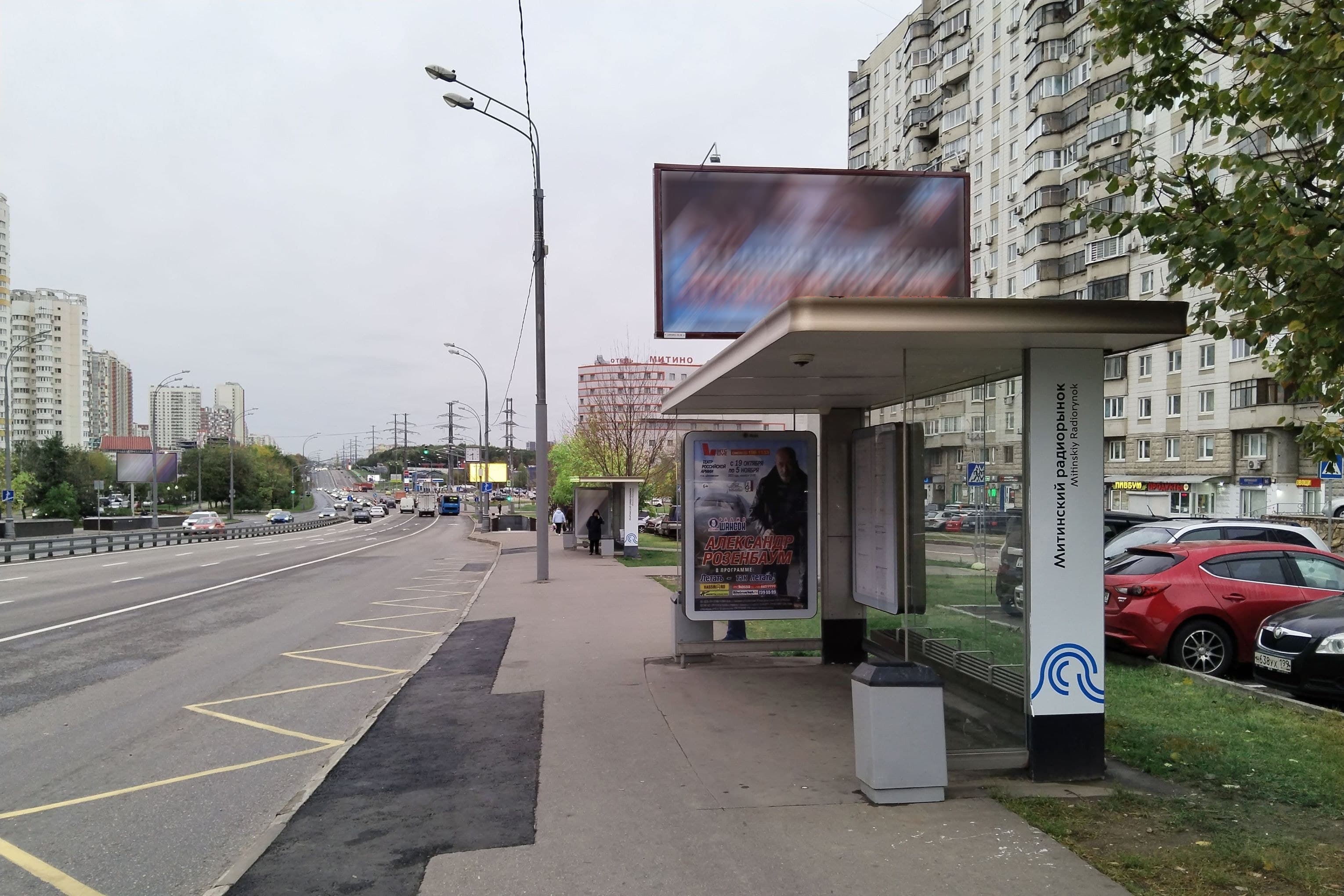 Пятницкое шоссе, д.16 - ост. "Митинский радиорынок - Пятницкое шоссе, 11" (из центра), сторона А Москва. Пятницкое шоссе, д.16 - ост. "Митинский радиорынок - Пятницкое шоссе, 11" (из центра), сторона А