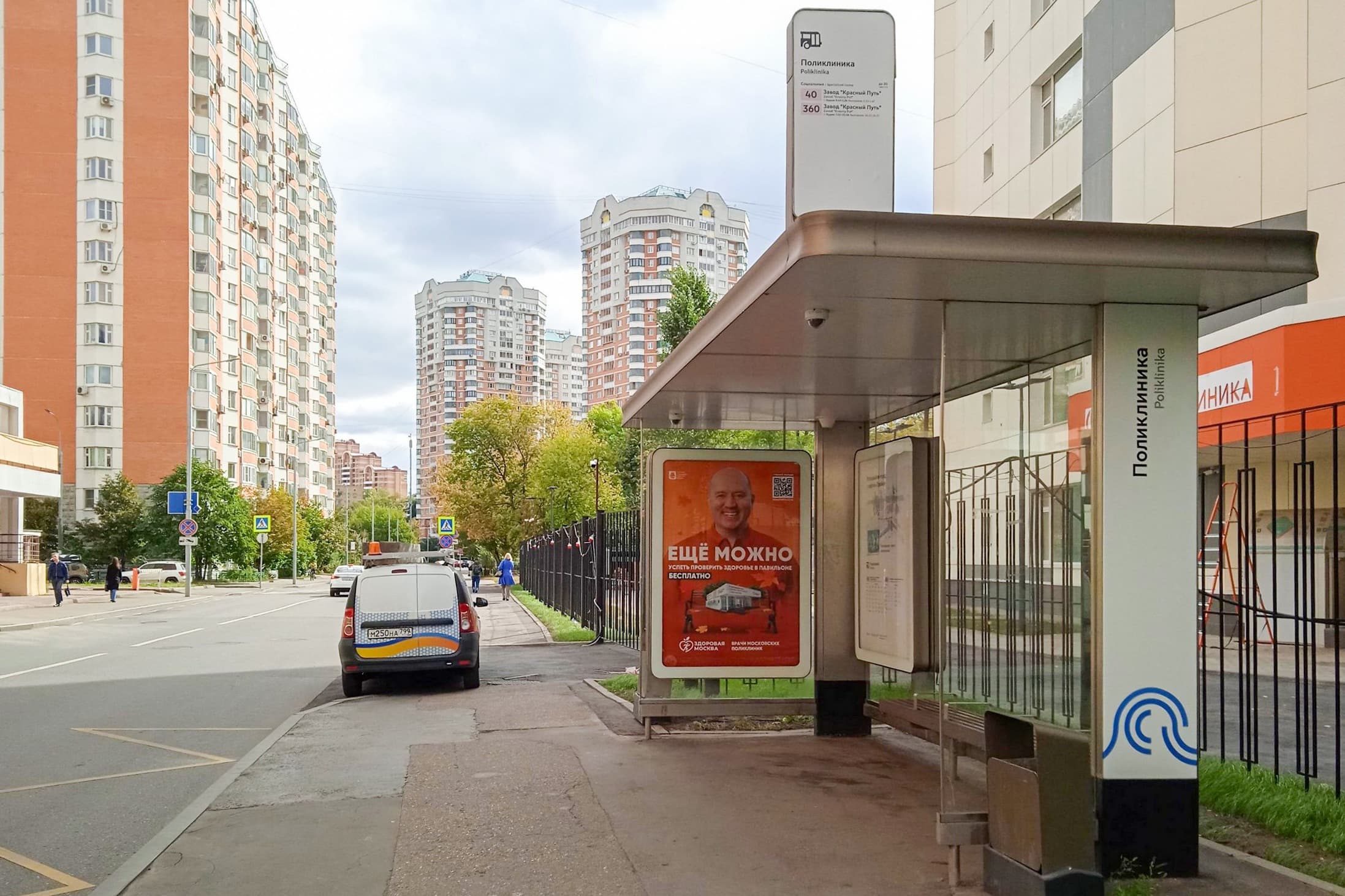 Рабочая ул. 34с3 - ост. "Поликлиника", сторона А Москва. Рабочая ул. 34с3 - ост. "Поликлиника", сторона А