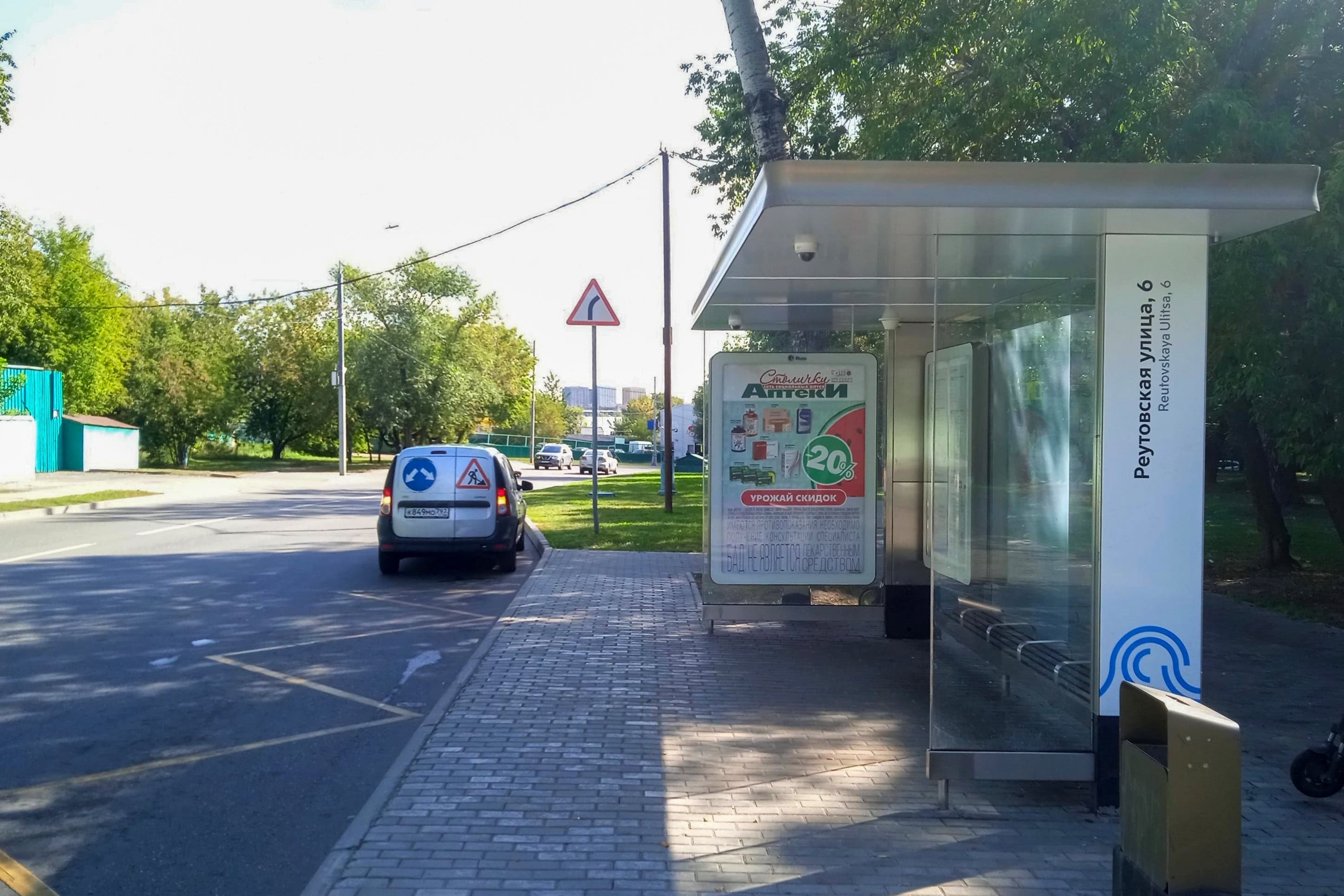 Реутовская ул. 6 корп.1 (напротив) / ост. "Реутовская улица, 6" (из центра), сторона А Москва. Реутовская ул. 6 корп.1 (напротив) / ост. "Реутовская улица, 6" (из центра), сторона А