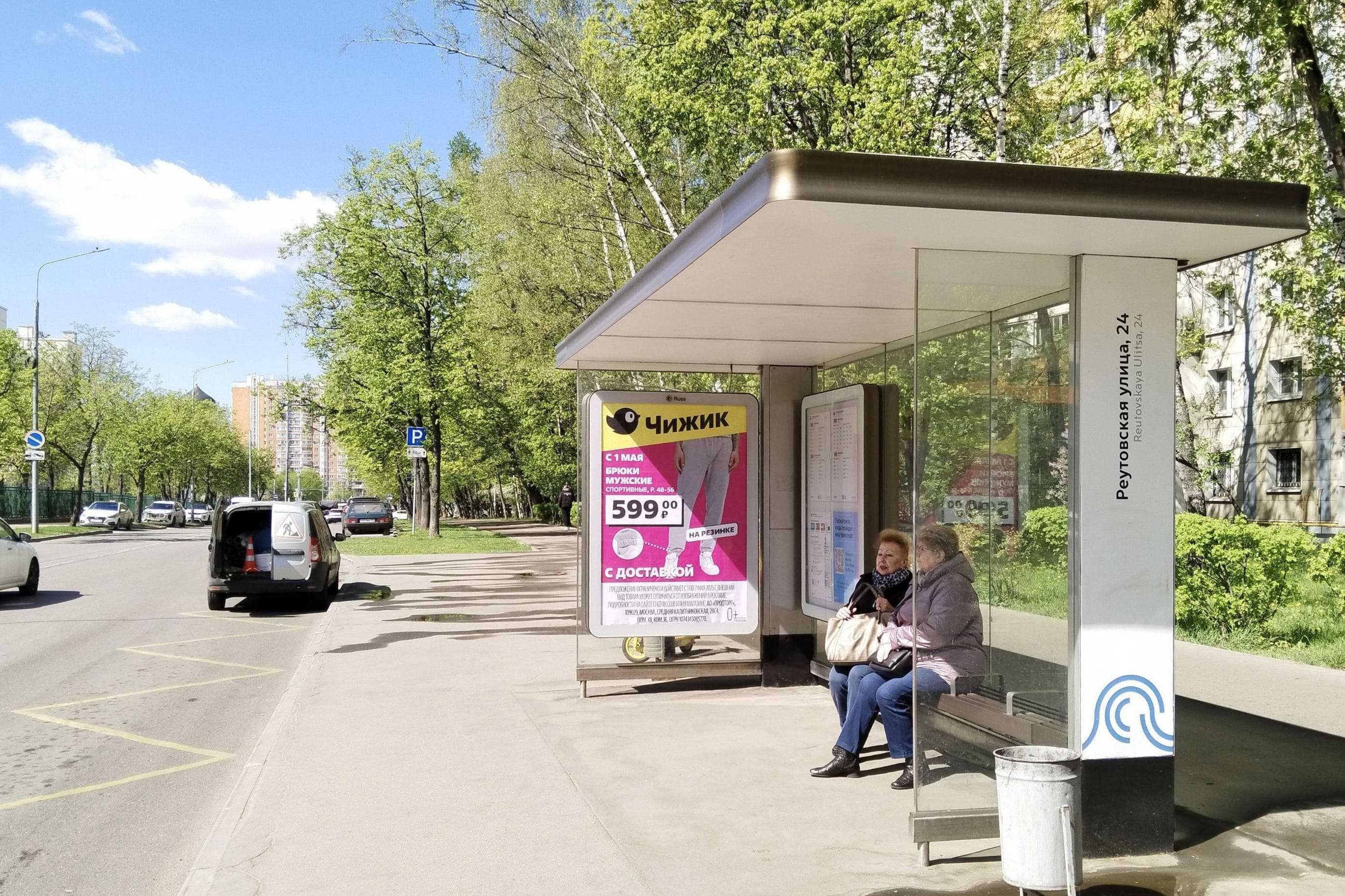 Реутовская улица, д.24 - ост. "Реутовская улица, 24" (из центра), сторона А Москва. Реутовская улица, д.24 - ост. "Реутовская улица, 24" (из центра), сторона А