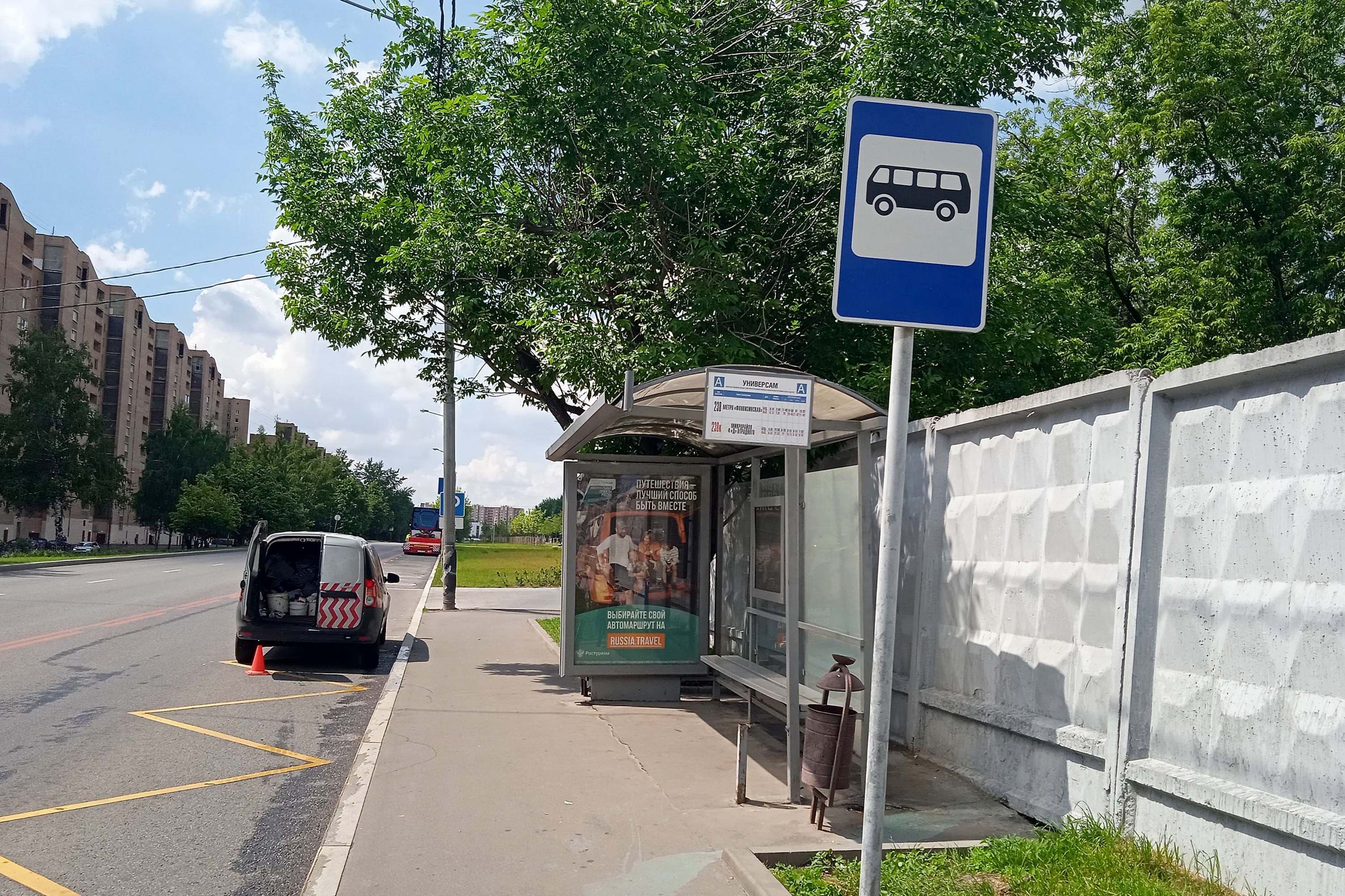Рммского-Корсакова улица, д.20 напротив - ост. "Универсам" (в центр), сторона А Москва. Рммского-Корсакова улица, д.20 напротив - ост. "Универсам" (в центр), сторона А