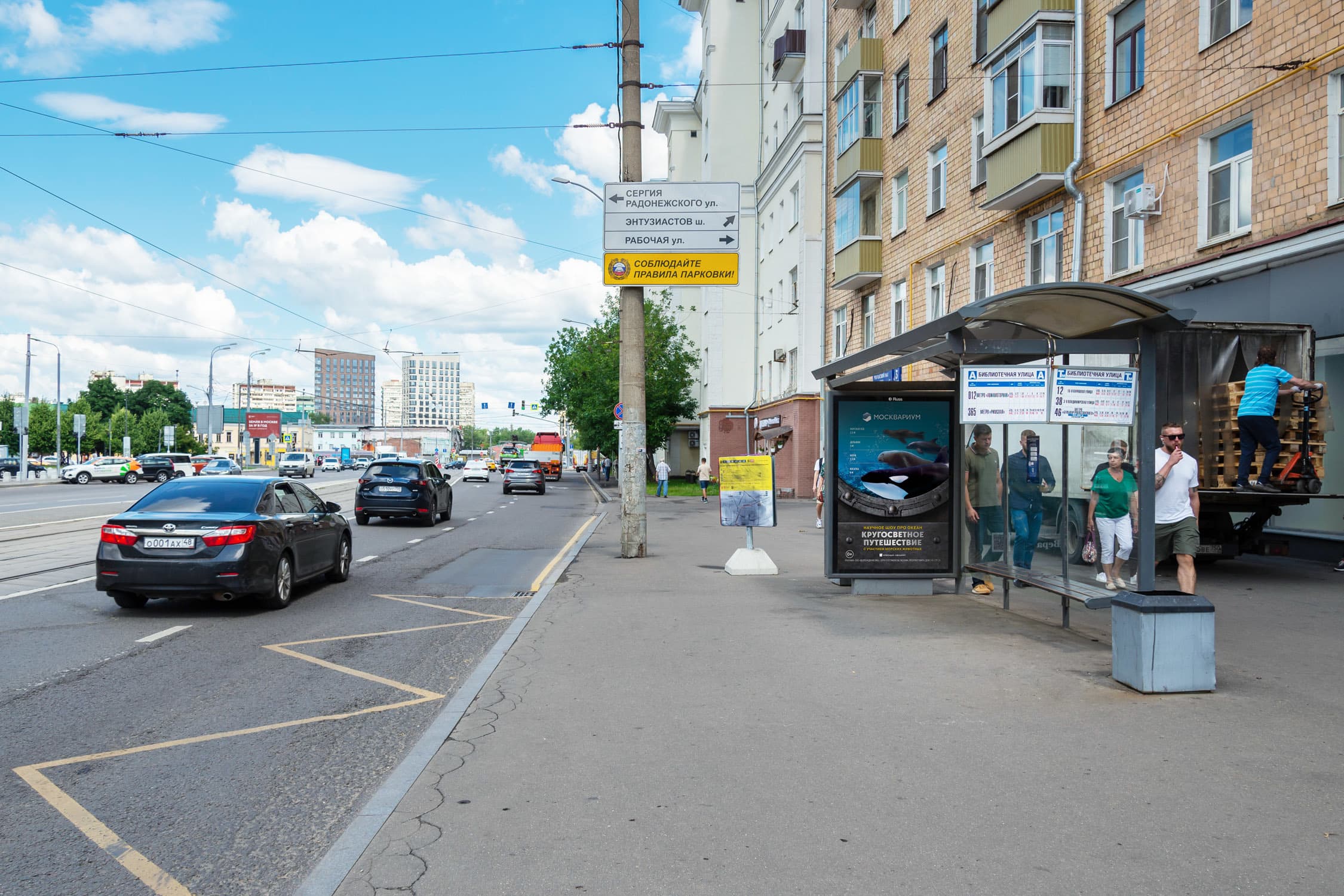 shit 3x6 Реклама 1.2x1.8 по адресу Рогожский вал / ост."Библиотечная ул." из центра