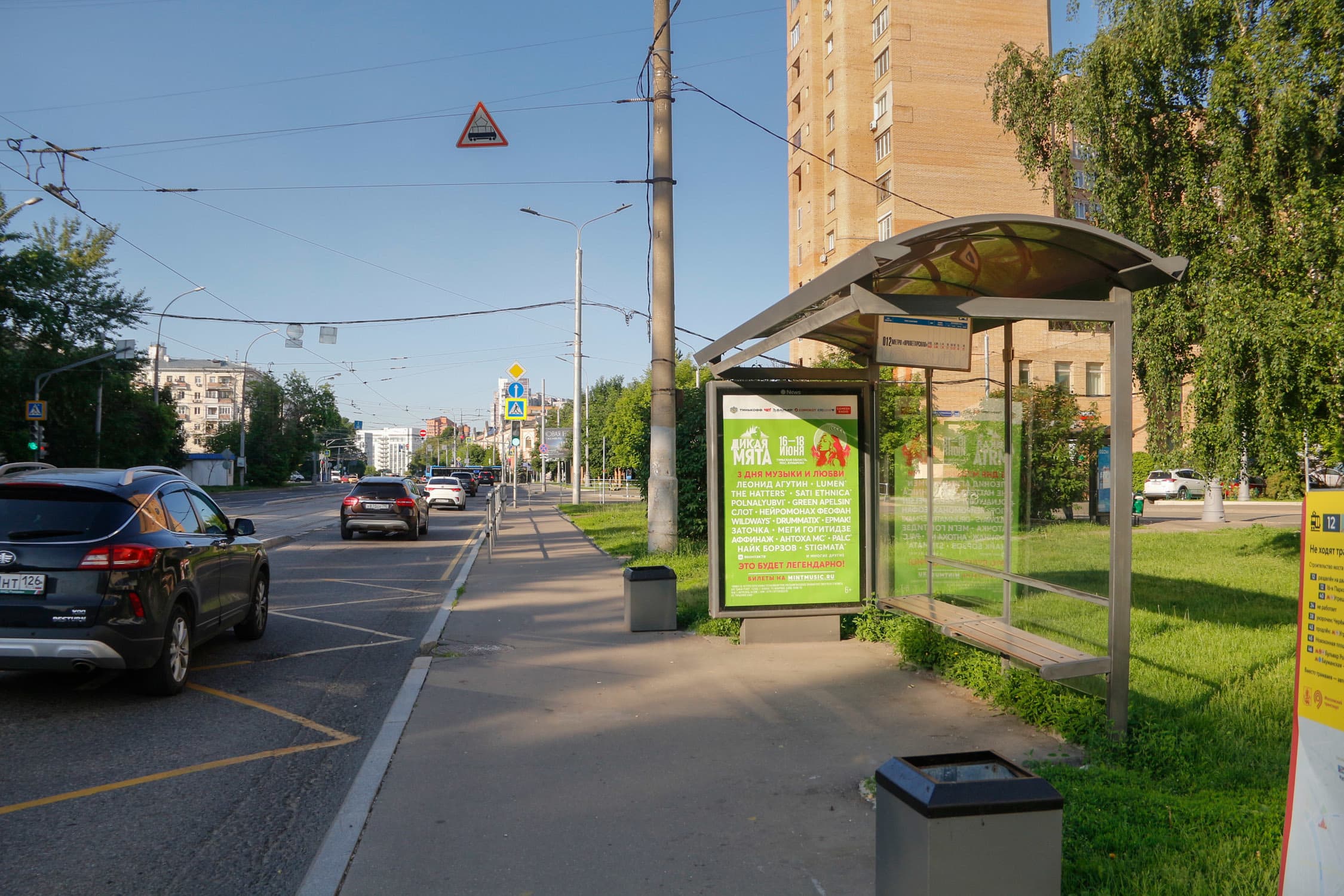 shit 3x6 Реклама 1.2x1.8 по адресу Рогожский вал / ост." пл. Абельмановская застава" в центр