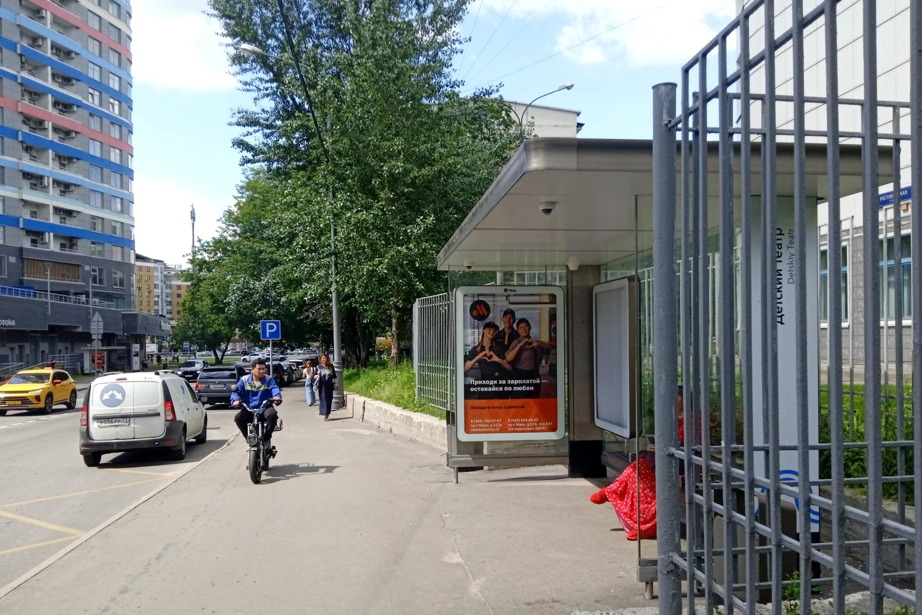 Ростокинская ул. - Детский театр в/ц, сторона А Москва. Ростокинская ул. - Детский театр в/ц, сторона А