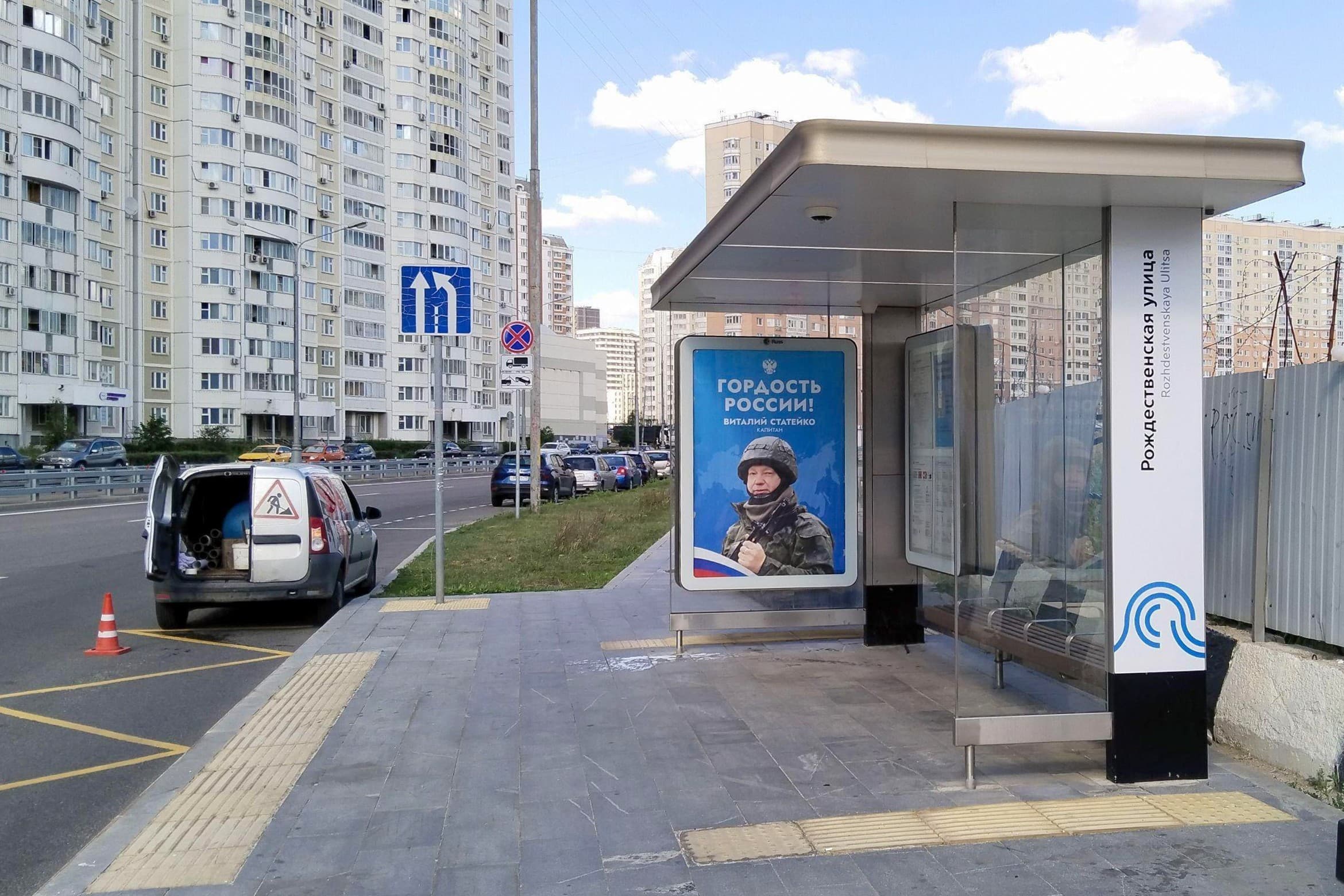 Рождественская ул. 27к1, н-в - ост. "Рождественская ул.", сторона А Москва. Рождественская ул. 27к1, н-в - ост. "Рождественская ул.", сторона А