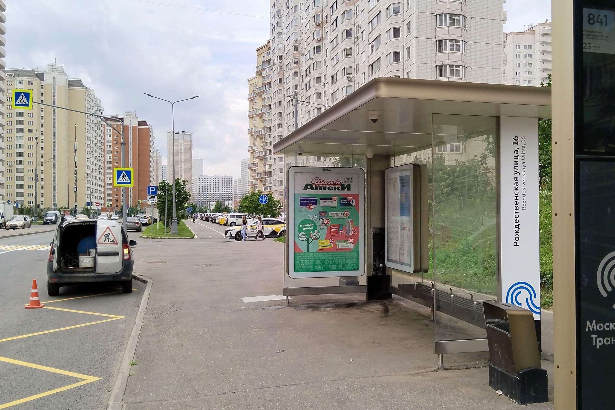 Рождественская ул. / ост. "Рождественская ул. 16" в центр, сторона А Москва. Рождественская ул. / ост. "Рождественская ул. 16" в центр, сторона А