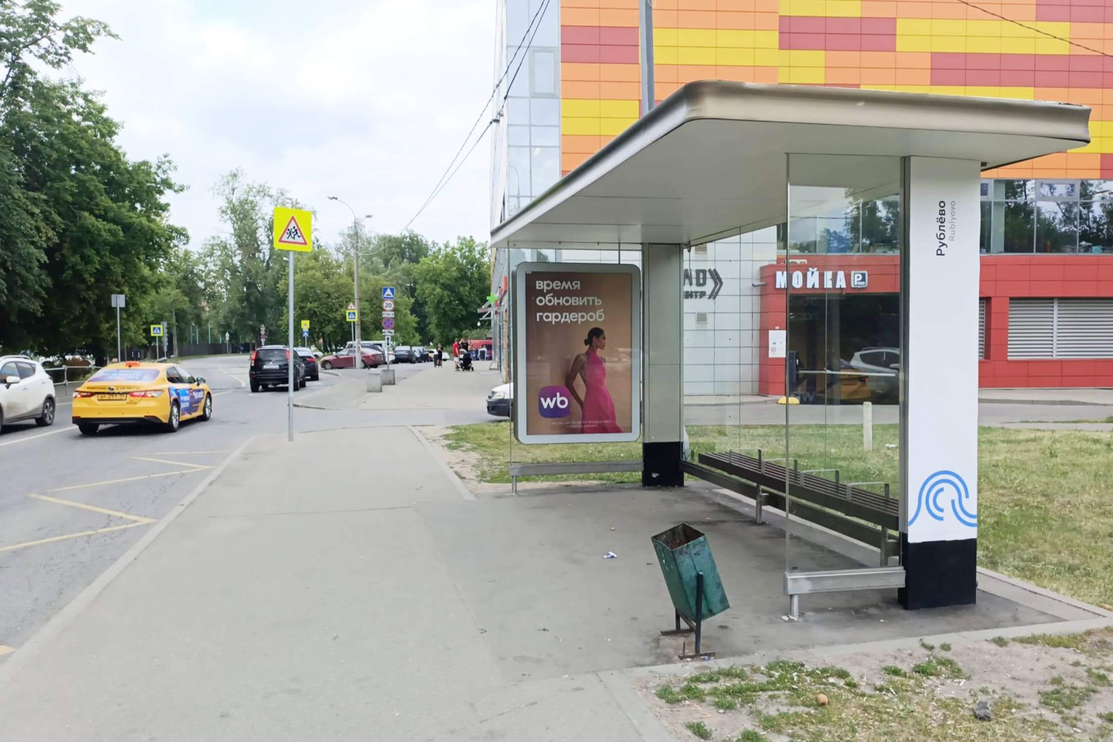 Рублево пос., Василия Ботылева ул. 14А - ост. "Рублево", сторона А Москва. Рублево пос., Василия Ботылева ул. 14А - ост. "Рублево", сторона А