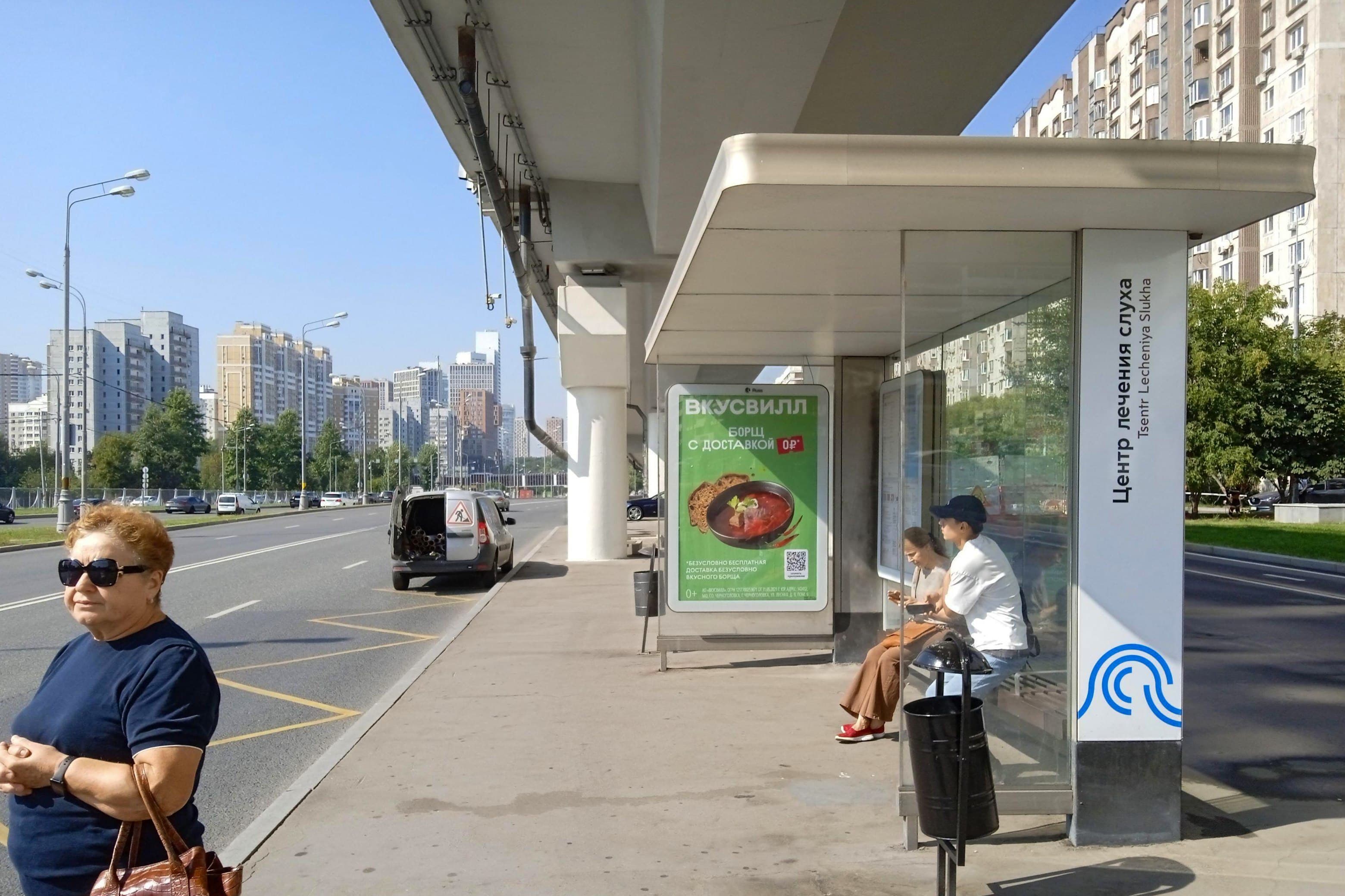 Рублевское ш. 16 корп. 1 / ост. "Центр лечения слуха" из центра, сторона А Москва. Рублевское ш. 16 корп. 1 / ост. "Центр лечения слуха" из центра, сторона А