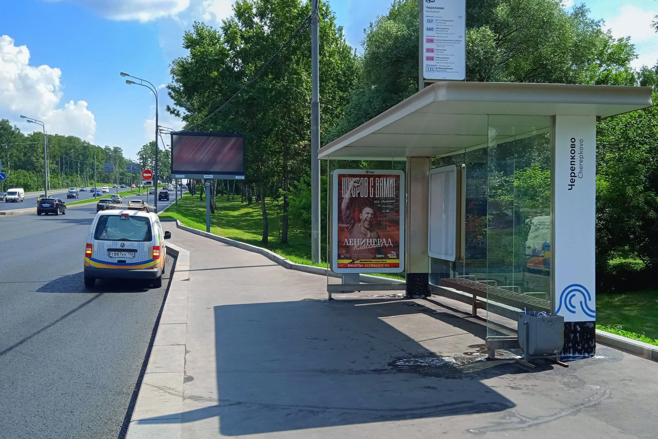 Рублевское ш. / ост. "Черепково" в центр поз. 2 по ходу движения, сторона А Москва. Рублевское ш. / ост. "Черепково" в центр поз. 2 по ходу движения, сторона А