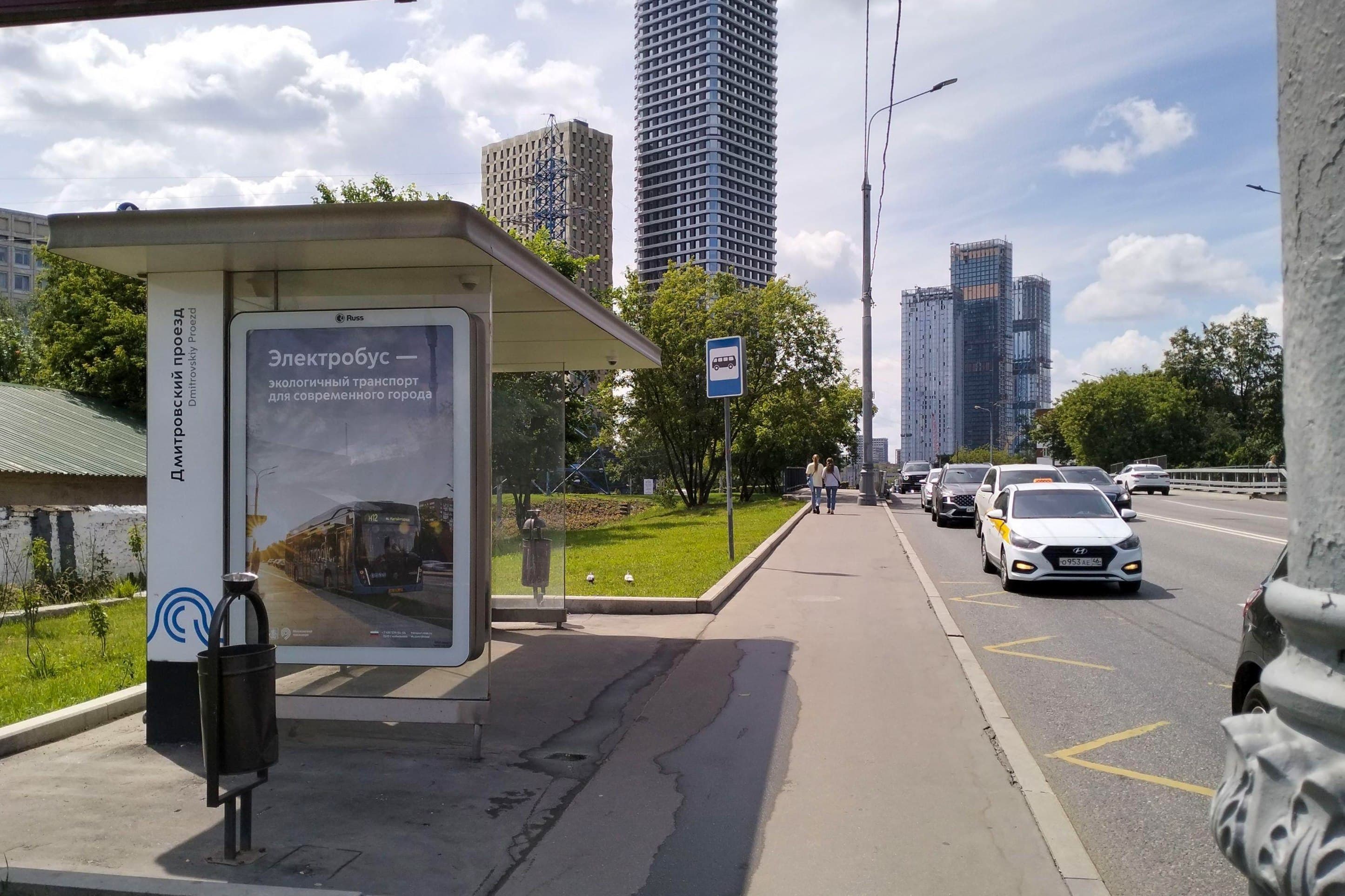 Руставели ул. / ост. "Дмитровский пр-д" из центра, сторона Б Москва. Руставели ул. / ост. "Дмитровский пр-д" из центра, сторона Б