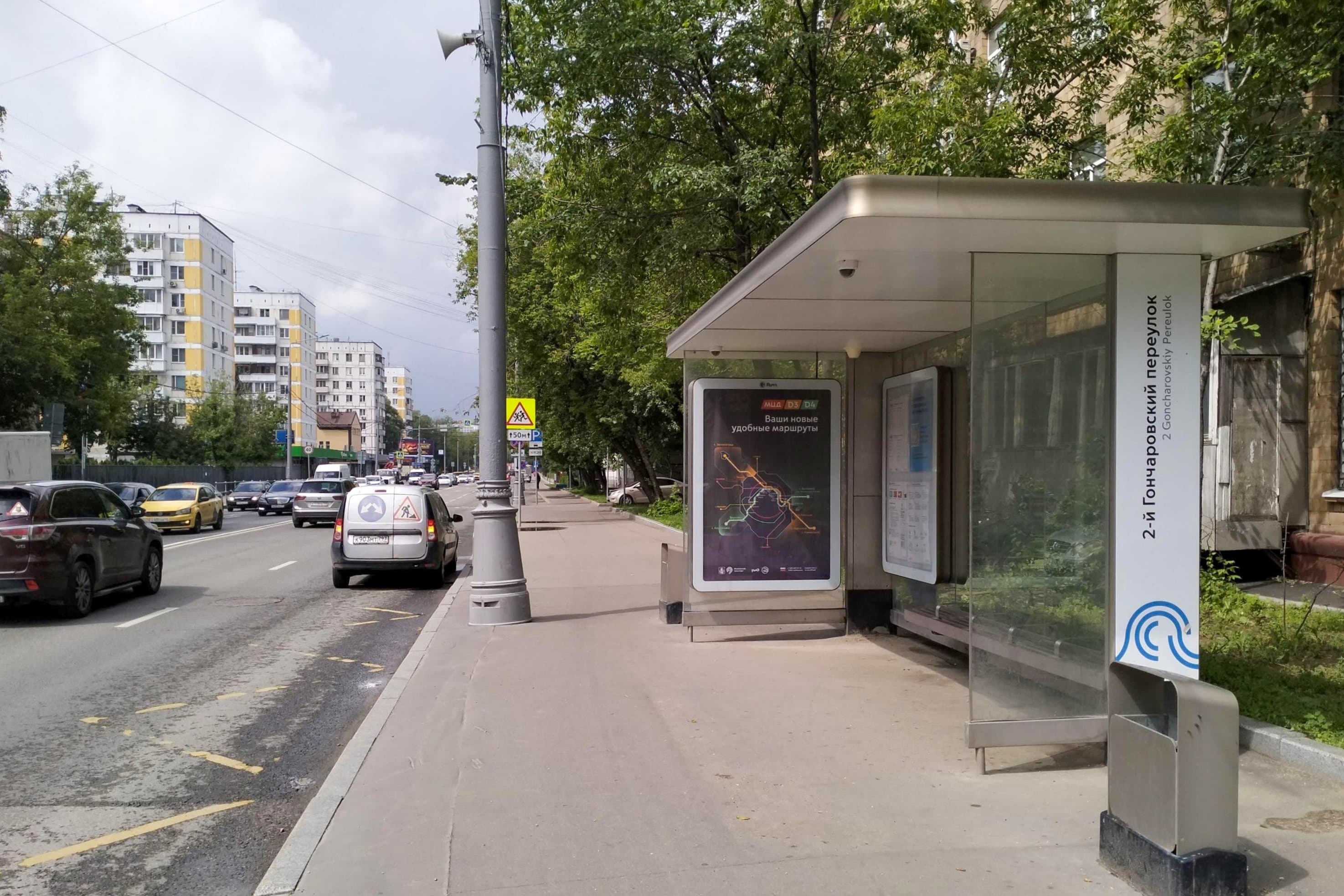 Руставели улица, д.11 - ост. "2-й Гончаровский переулок" (в центр), сторона А Москва. Руставели улица, д.11 - ост. "2-й Гончаровский переулок" (в центр), сторона А
