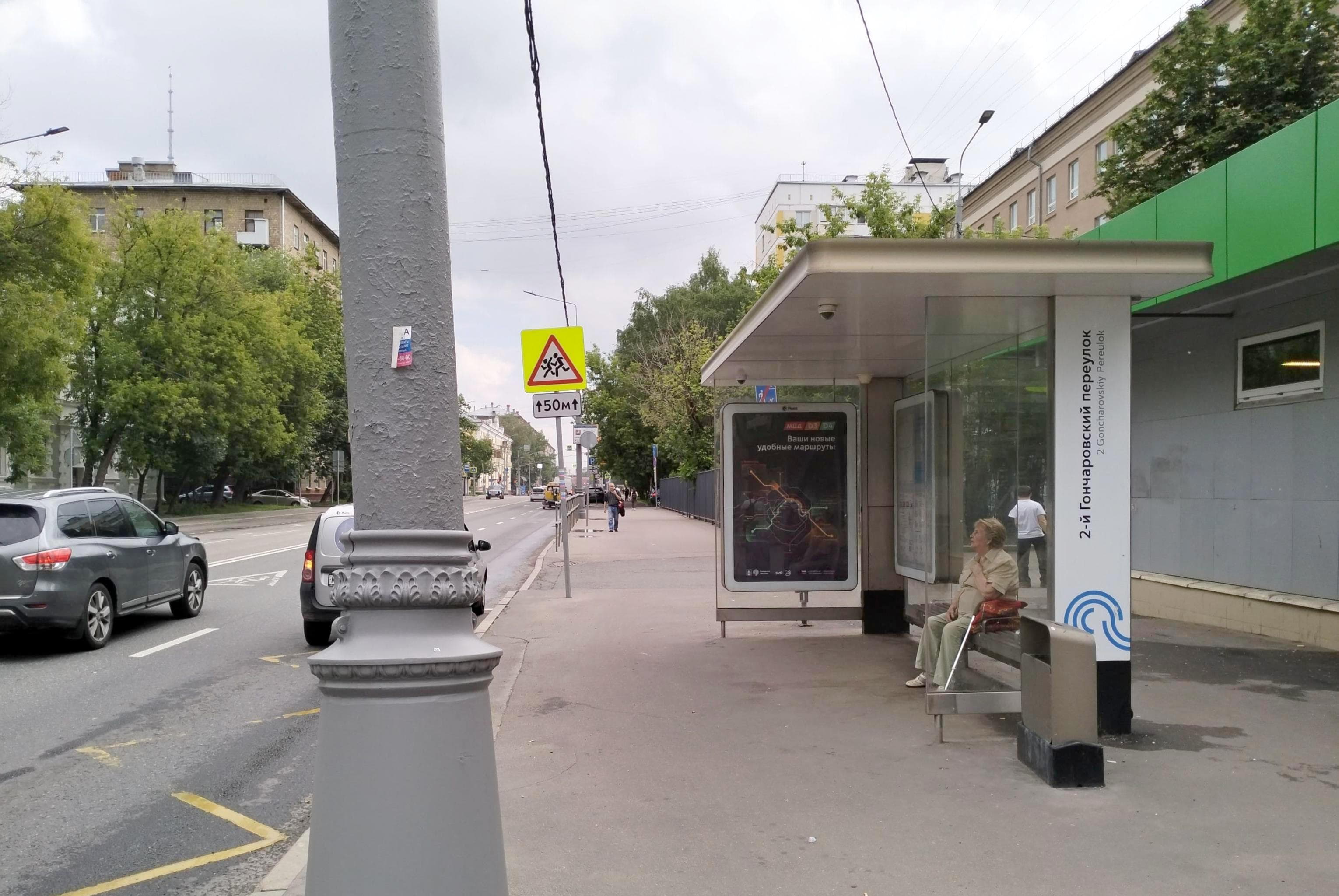 Руставели улица, д.8, к.2 - ост. "2-й Гончаровский переулок" (из центра), сторона А Москва. Руставели улица, д.8, к.2 - ост. "2-й Гончаровский переулок" (из центра), сторона А