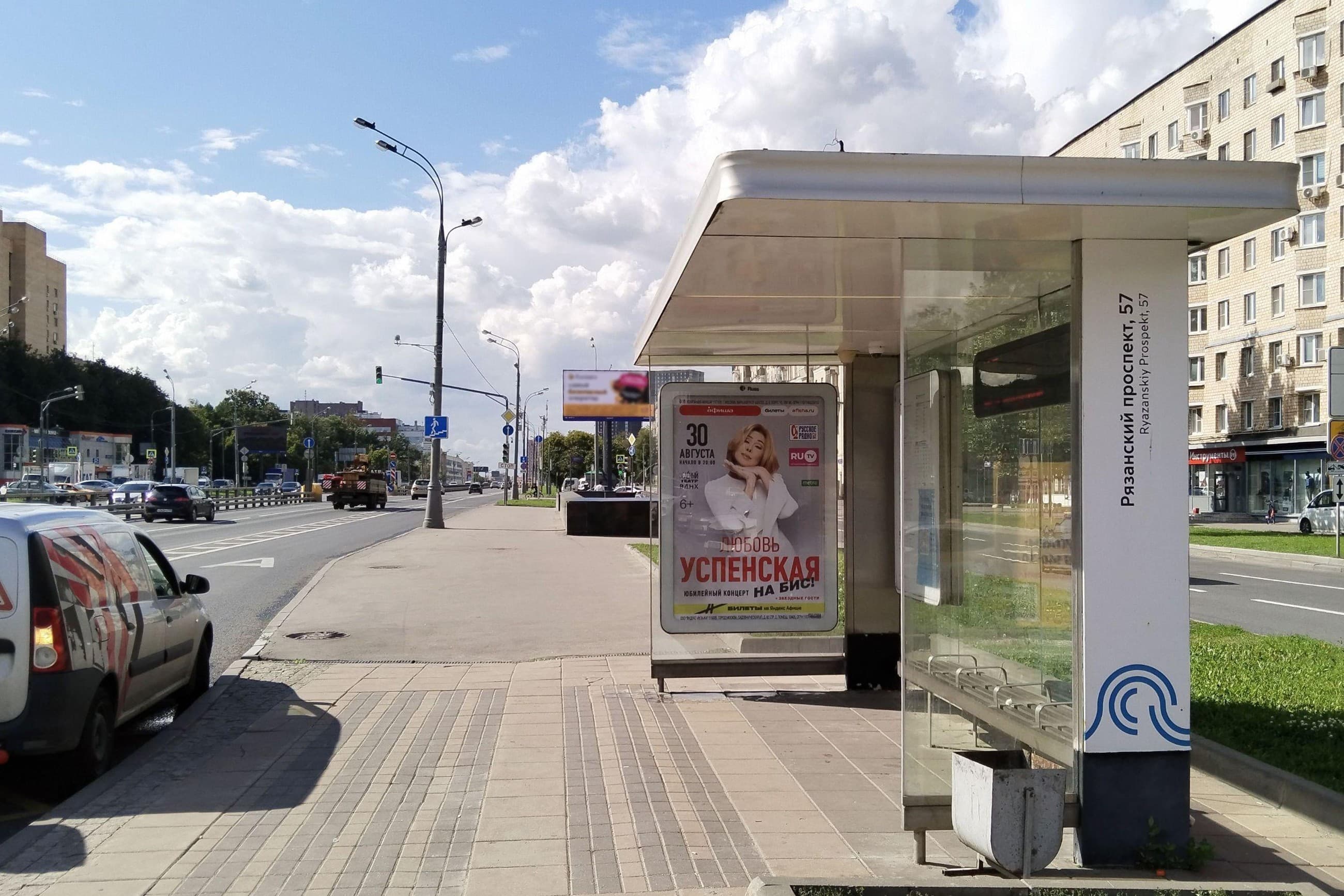 Рязанский проспект, д.57 - ост. "Рязанский проспект, 57" (в центр), сторона А Москва. Рязанский проспект, д.57 - ост. "Рязанский проспект, 57" (в центр), сторона А