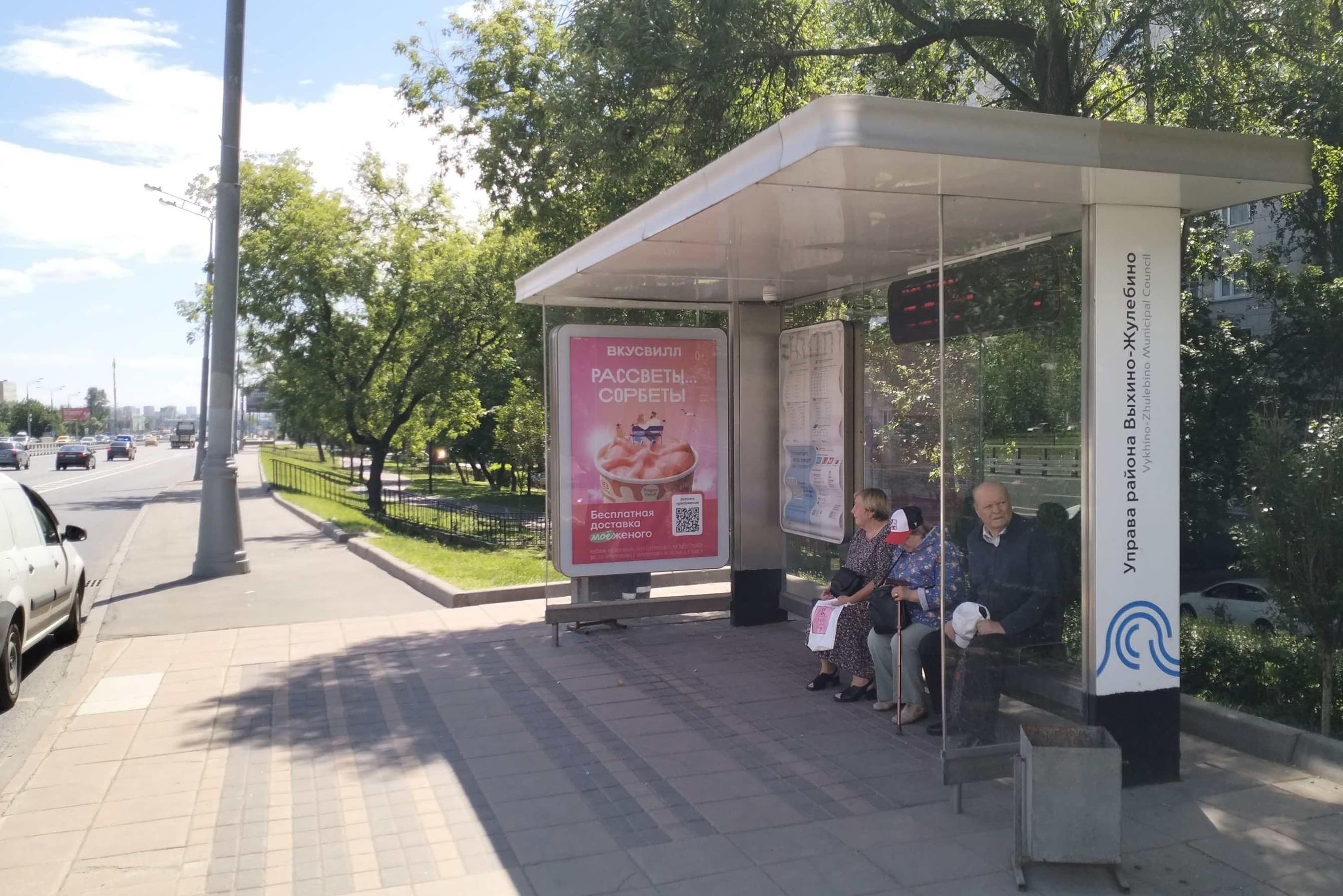 Рязанский проспект, д.68, к.1 - ост. "Управа района Выхино-Жулебино" (из центра), сторона А Москва. Рязанский проспект, д.68, к.1 - ост. "Управа района Выхино-Жулебино" (из центра), сторона А