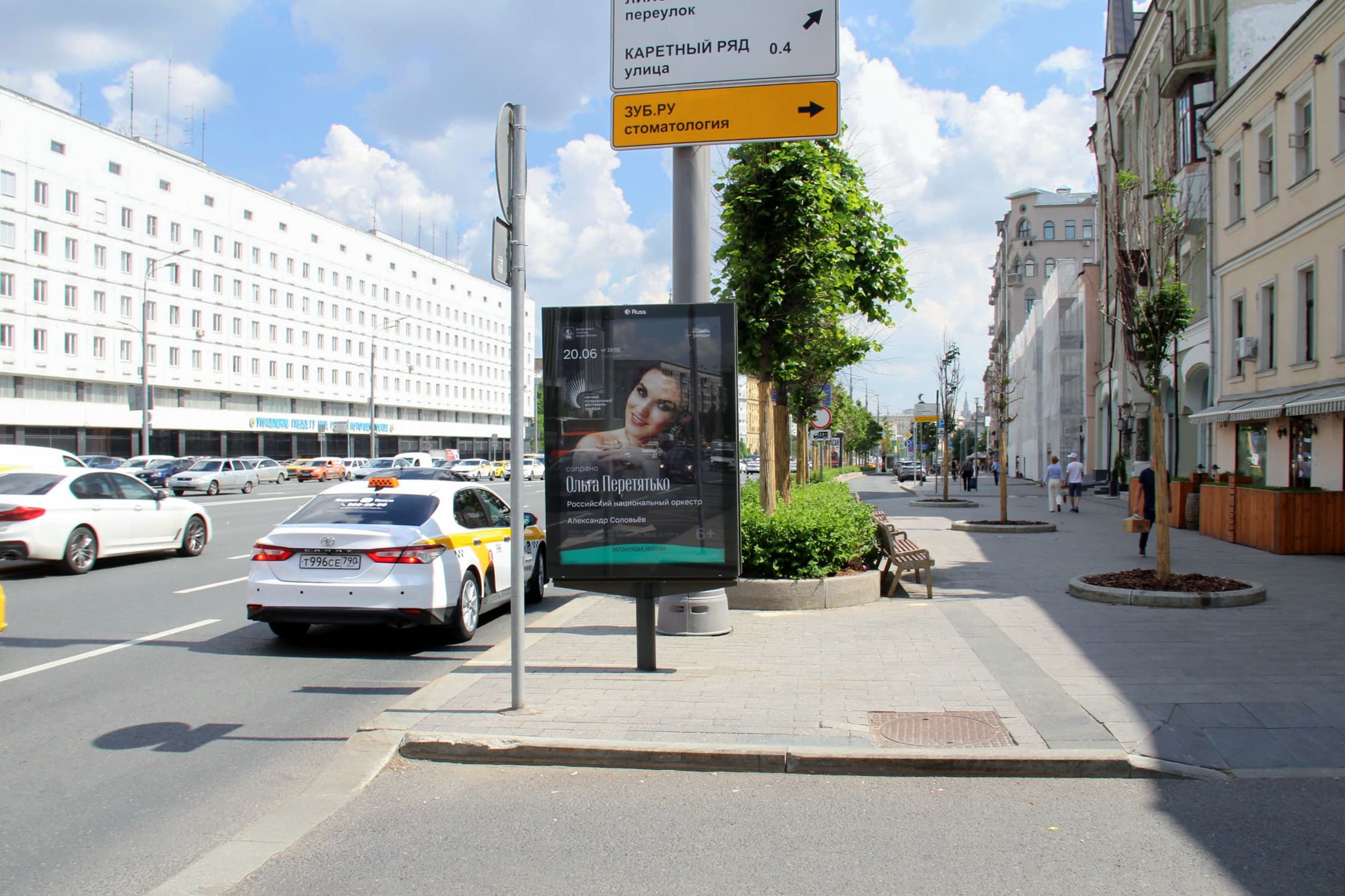 shit 3x6 Реклама 1.2x1.8 по адресу Садовая-Каретная ул. 18/10