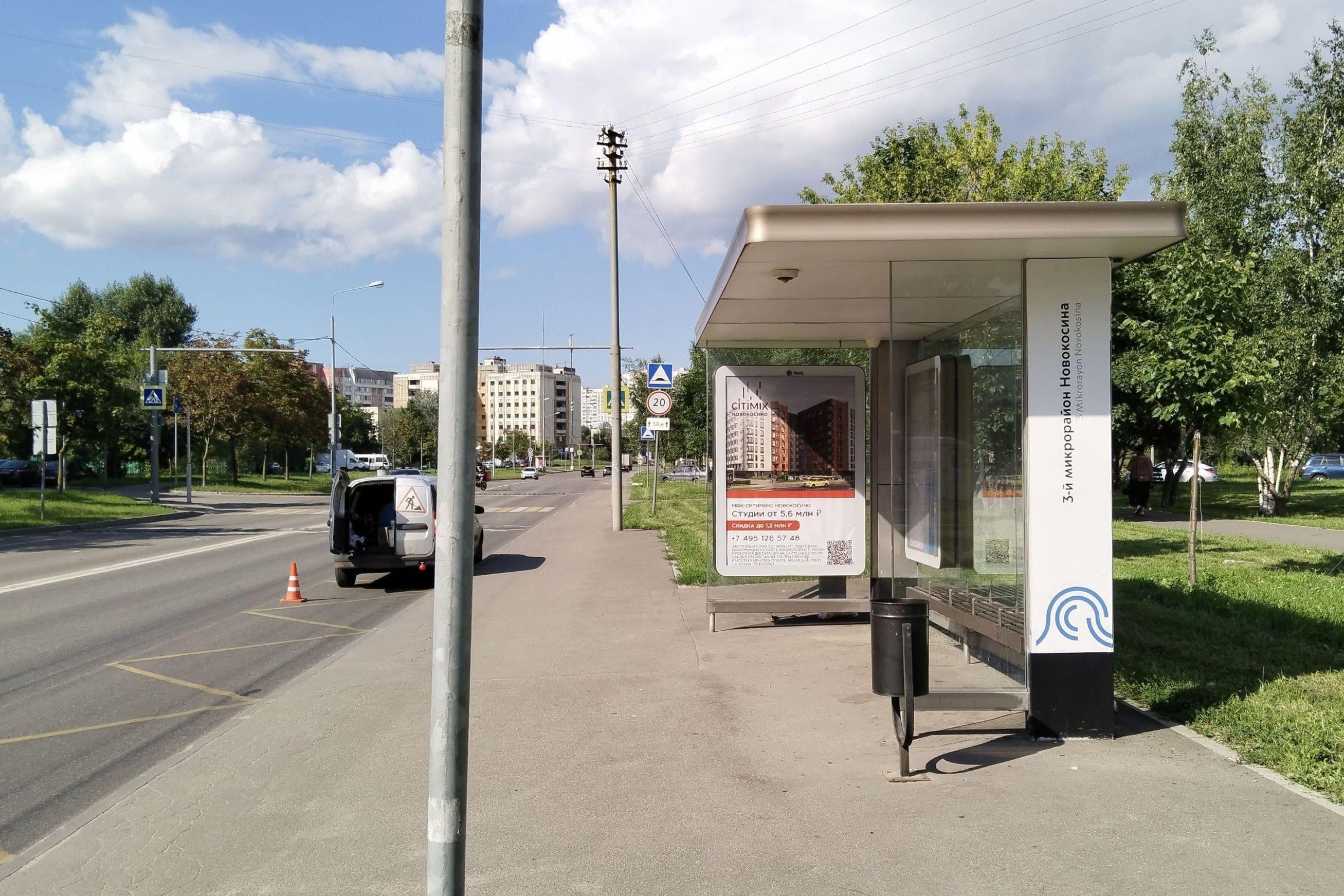 Салтыковская ул. 8с35 - ост. "3-й микрорайон Новокосина", из центра, сторона А Москва. Салтыковская ул. 8с35 - ост. "3-й микрорайон Новокосина", из центра, сторона А