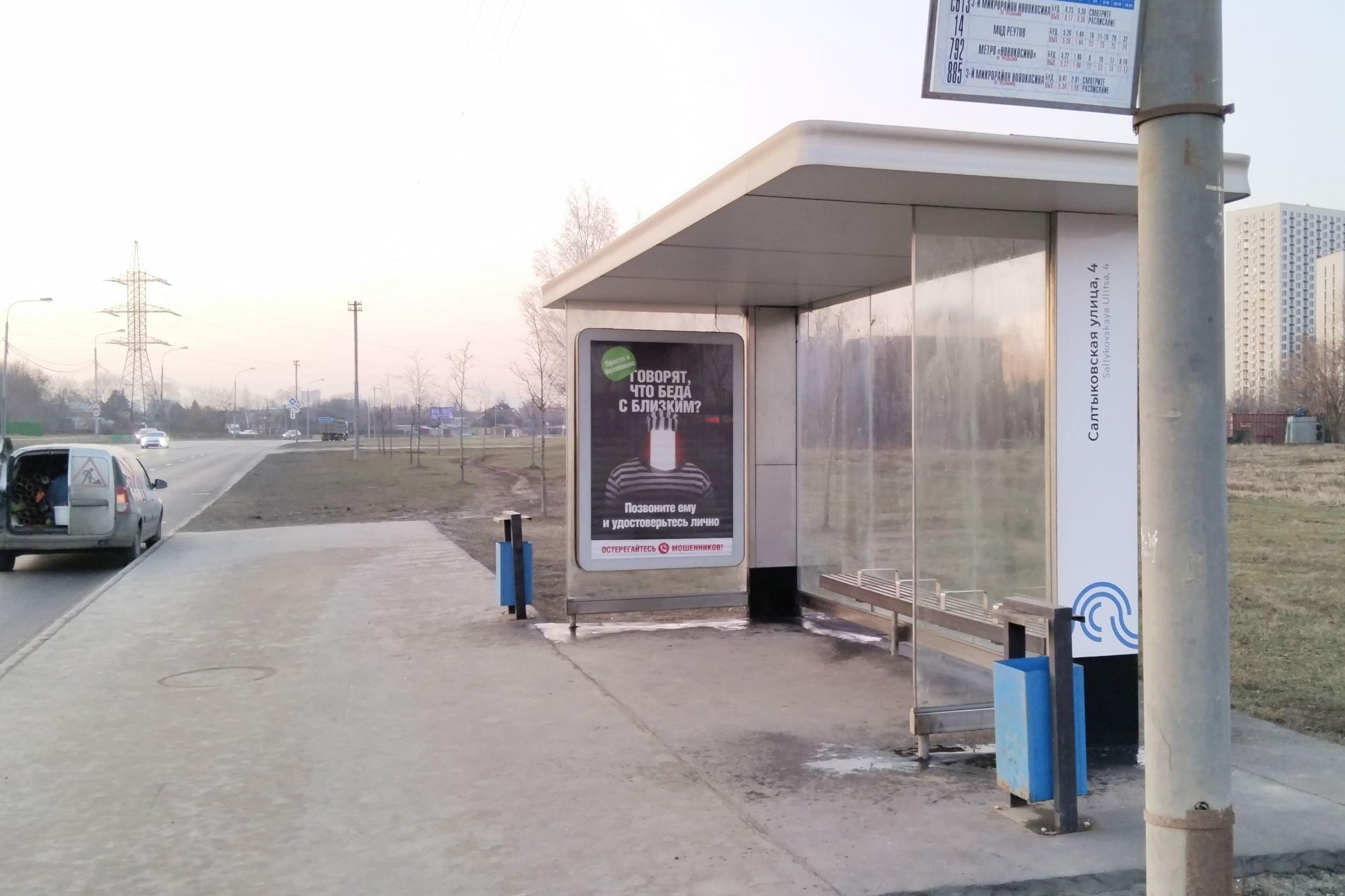 Салтыковская ул. (Оранжерейная ул. 23, н-в) - ост "Салтыковская ул. 4), сторона А Москва. Салтыковская ул. (Оранжерейная ул. 23, н-в) - ост "Салтыковская ул. 4), сторона А