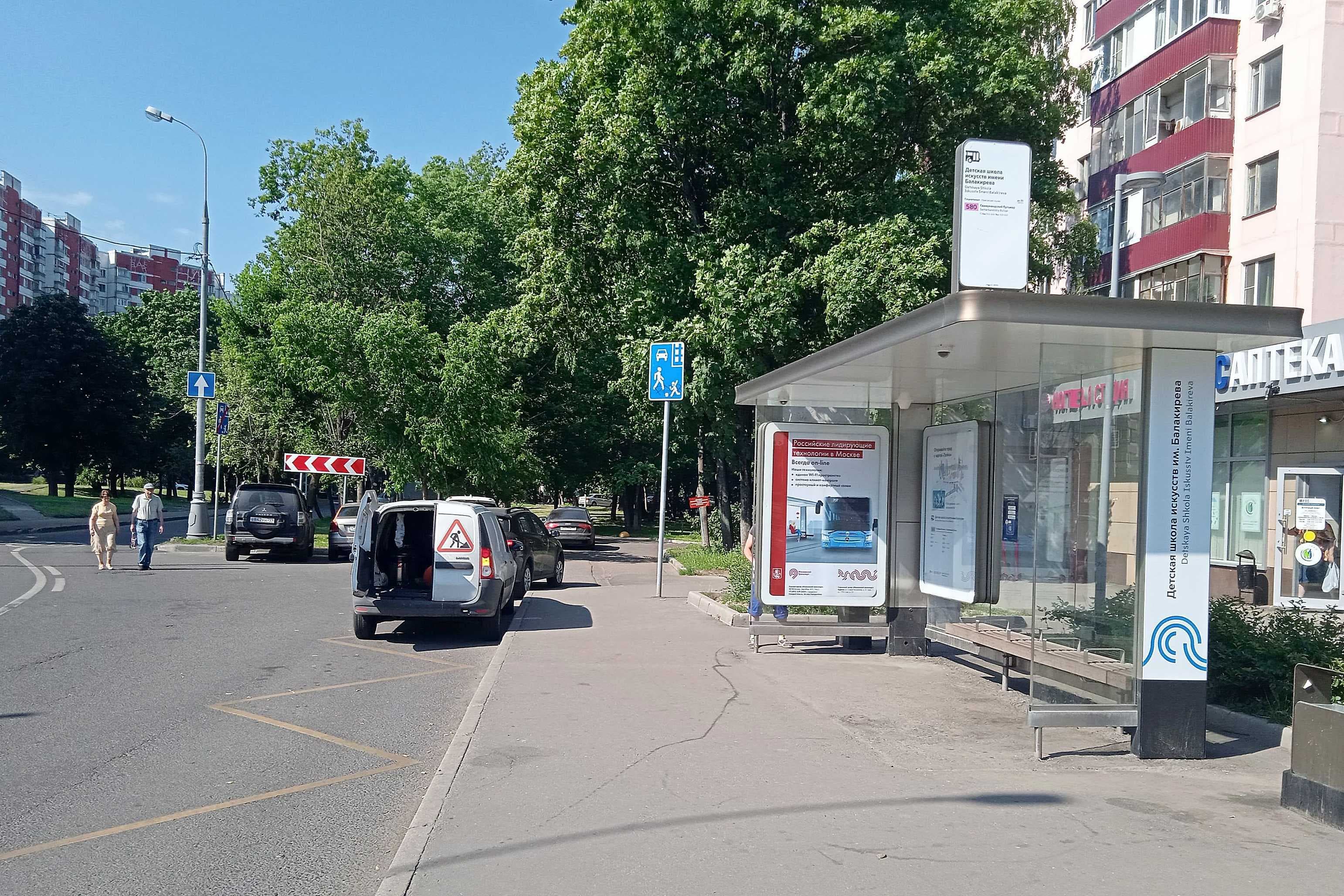 Самаркандский б-р / ост. "Детская школа искусств имени Балакирева" из центра, сторона А Москва. Самаркандский б-р / ост. "Детская школа искусств имени Балакирева" из центра, сторона А