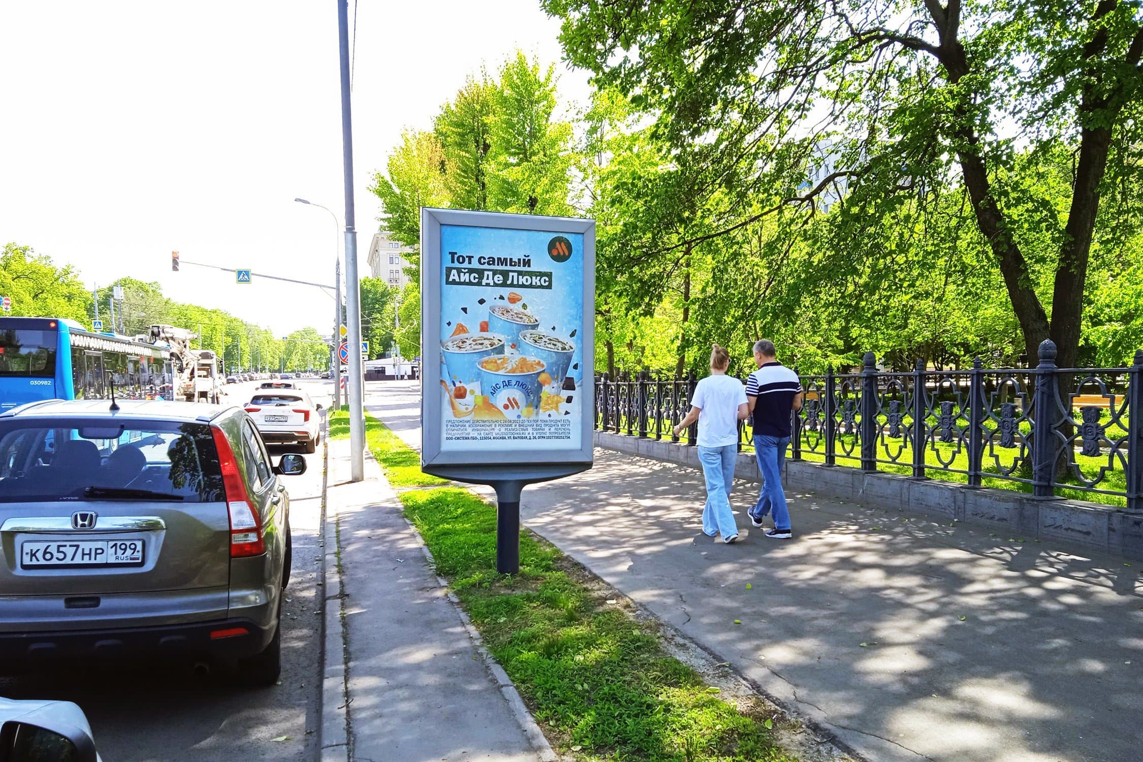 Самотечная улица, дом 13-17 (роллер), сторона А1 Москва. Самотечная улица, дом 13-17 (роллер), сторона А1