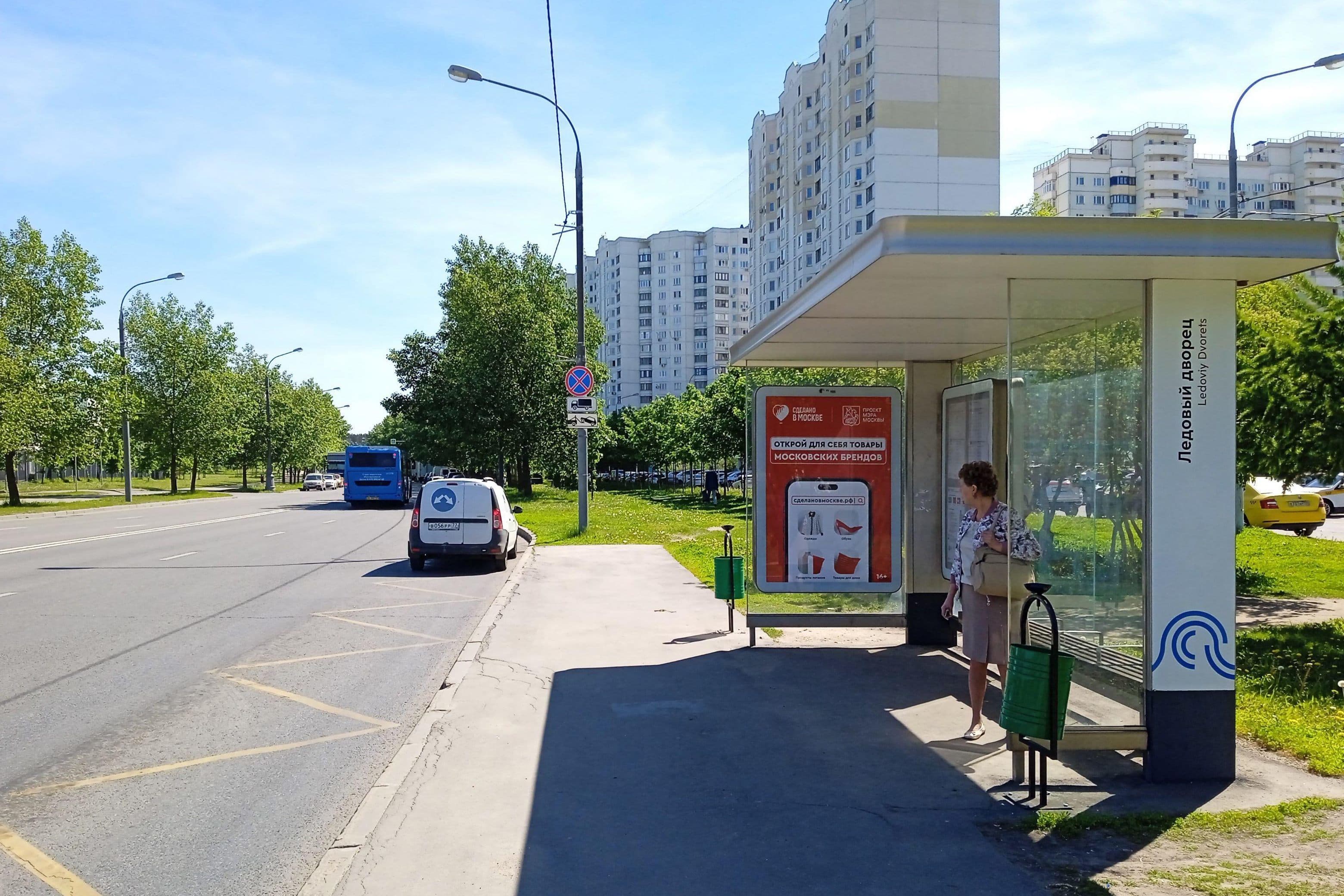 Савицкого Маршала улица, д.12 - ост. "Ледовый дворец" (из центра), сторона А Москва. Савицкого Маршала улица, д.12 - ост. "Ледовый дворец" (из центра), сторона А