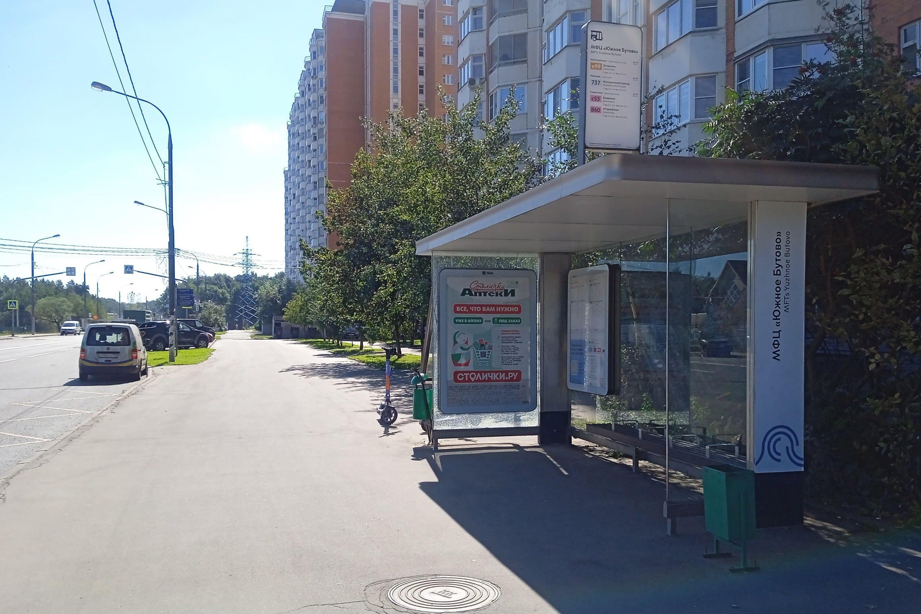 Савицкого Маршала улица, д.30 - ост. "Центр госуслуг" (из центра), сторона А Москва. Савицкого Маршала улица, д.30 - ост. "Центр госуслуг" (из центра), сторона А